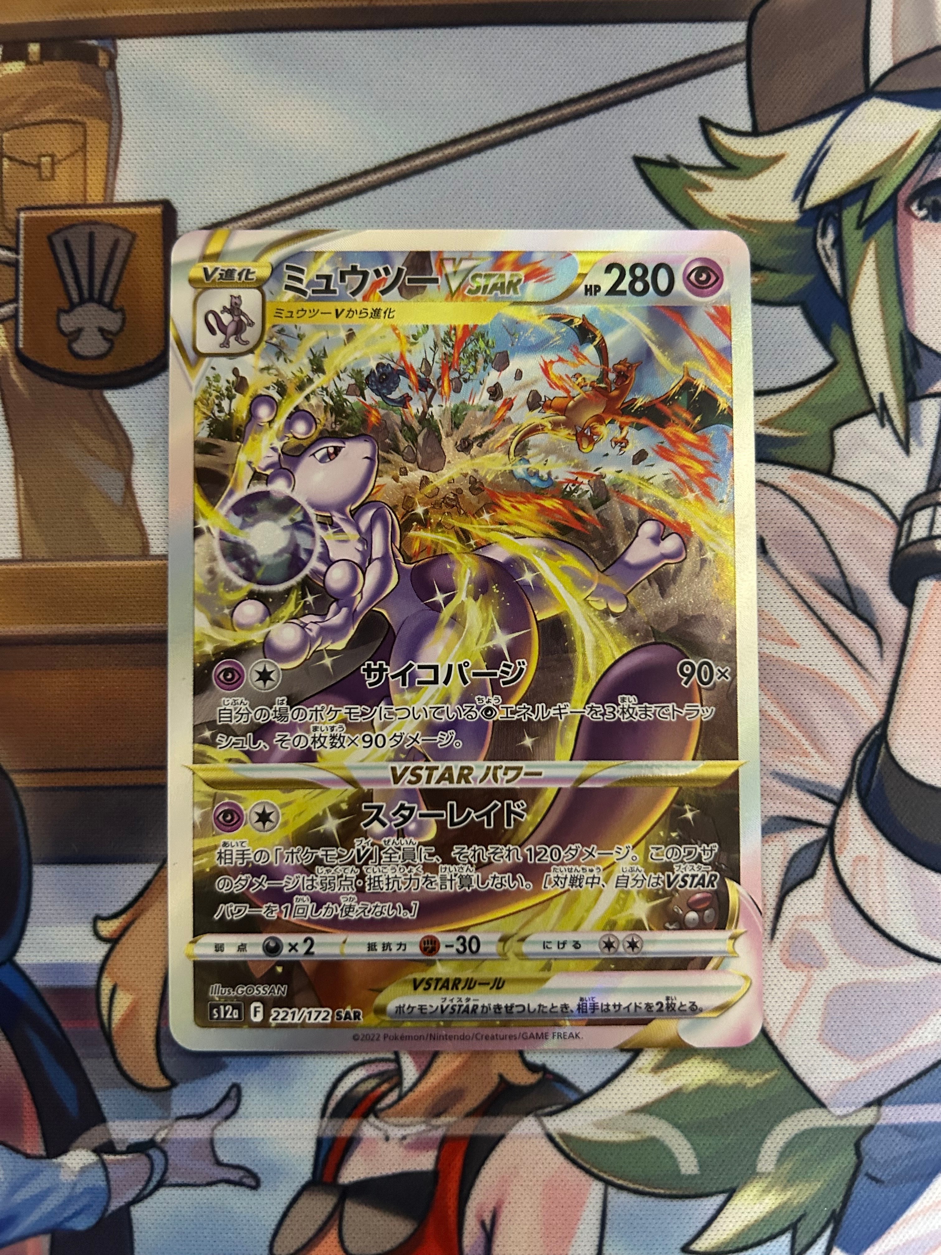 ミュウ[Pt-R 010/016](乱戦！ポケモンスクランブル×ポケモンカード