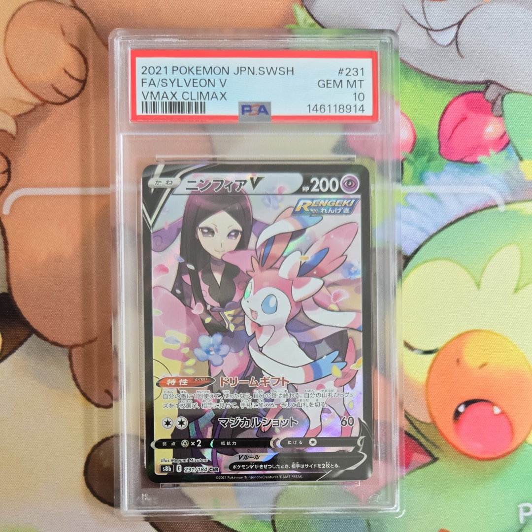 PSA10】ニンフィアV CSR[S8b 231/184](ハイクラスパック「VMAX
