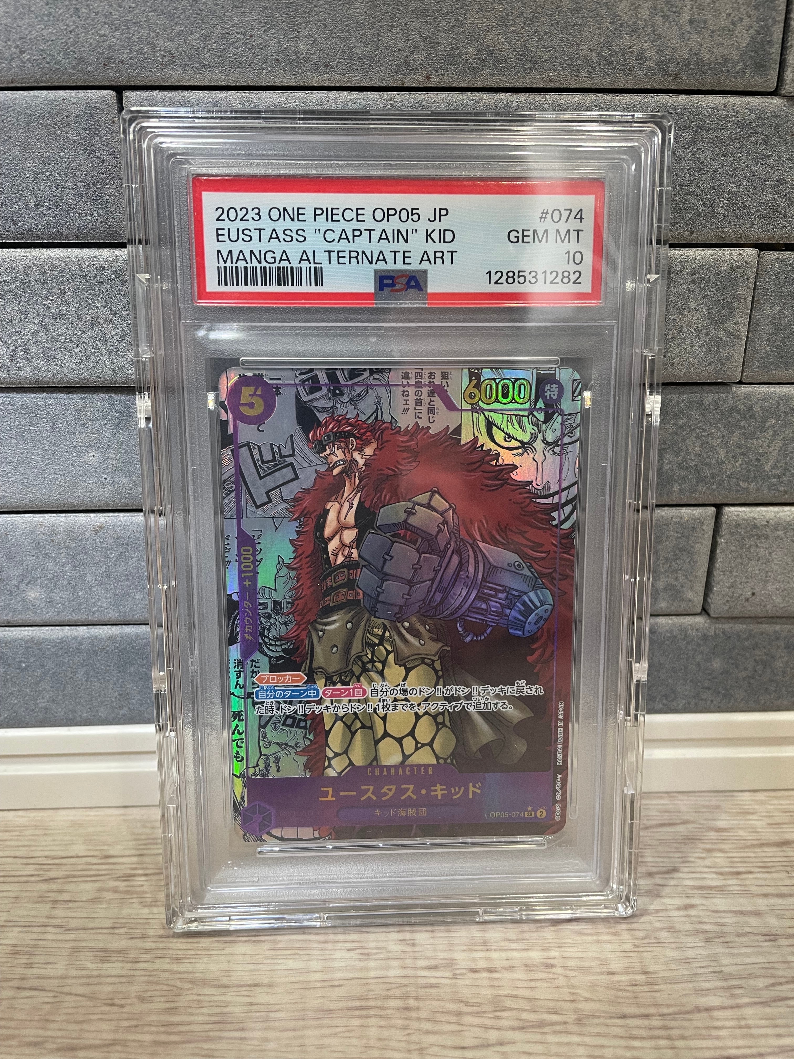 ユースタス・キッド SR-SP (コミパラ) [OP05-074](ブースターパック「新時代の主役」)