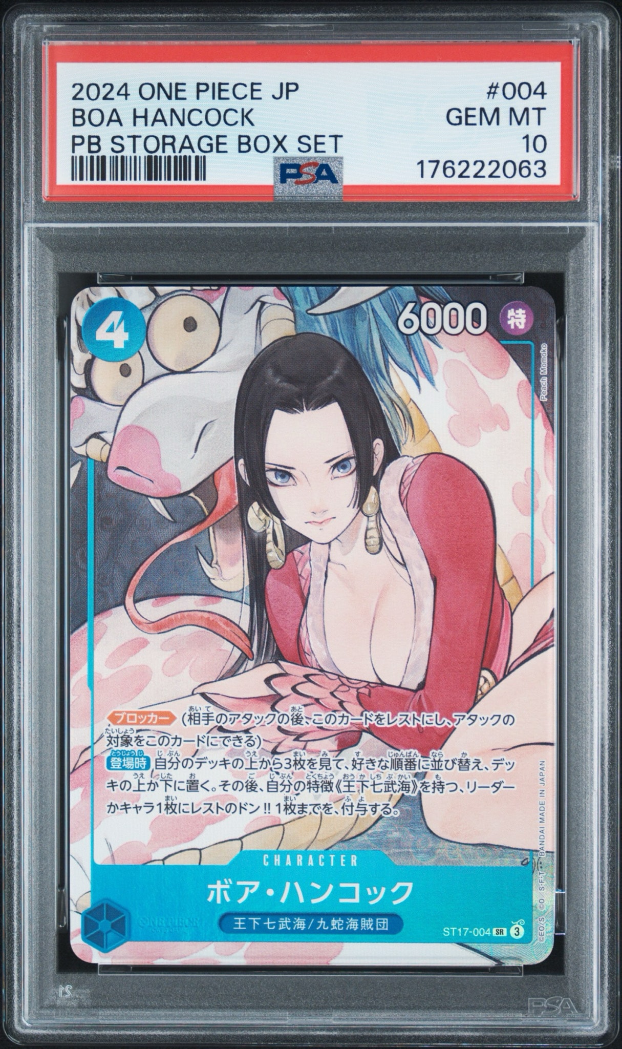 PSA10】ボア・ハンコック SR [ST17-004](プレミアムブースター「ONE