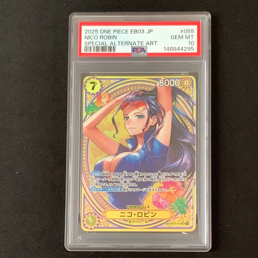 PSA10】ニコ・ロビン SR-SPC [EB03-055](エクストラブースター