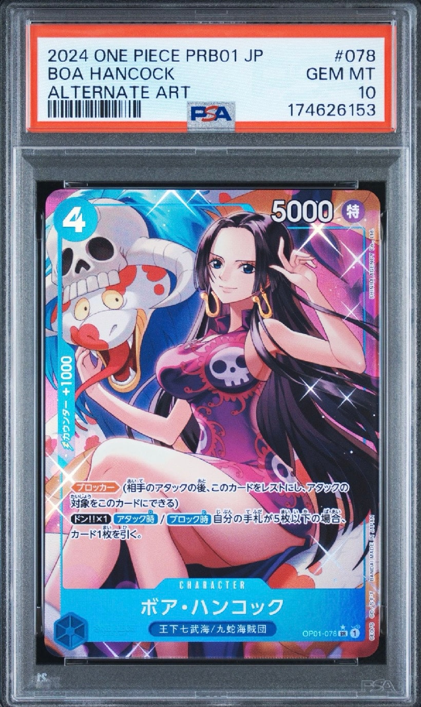 PSA10】ボア・ハンコック SR-P [OP01-078](プレミアムブースター「ONE