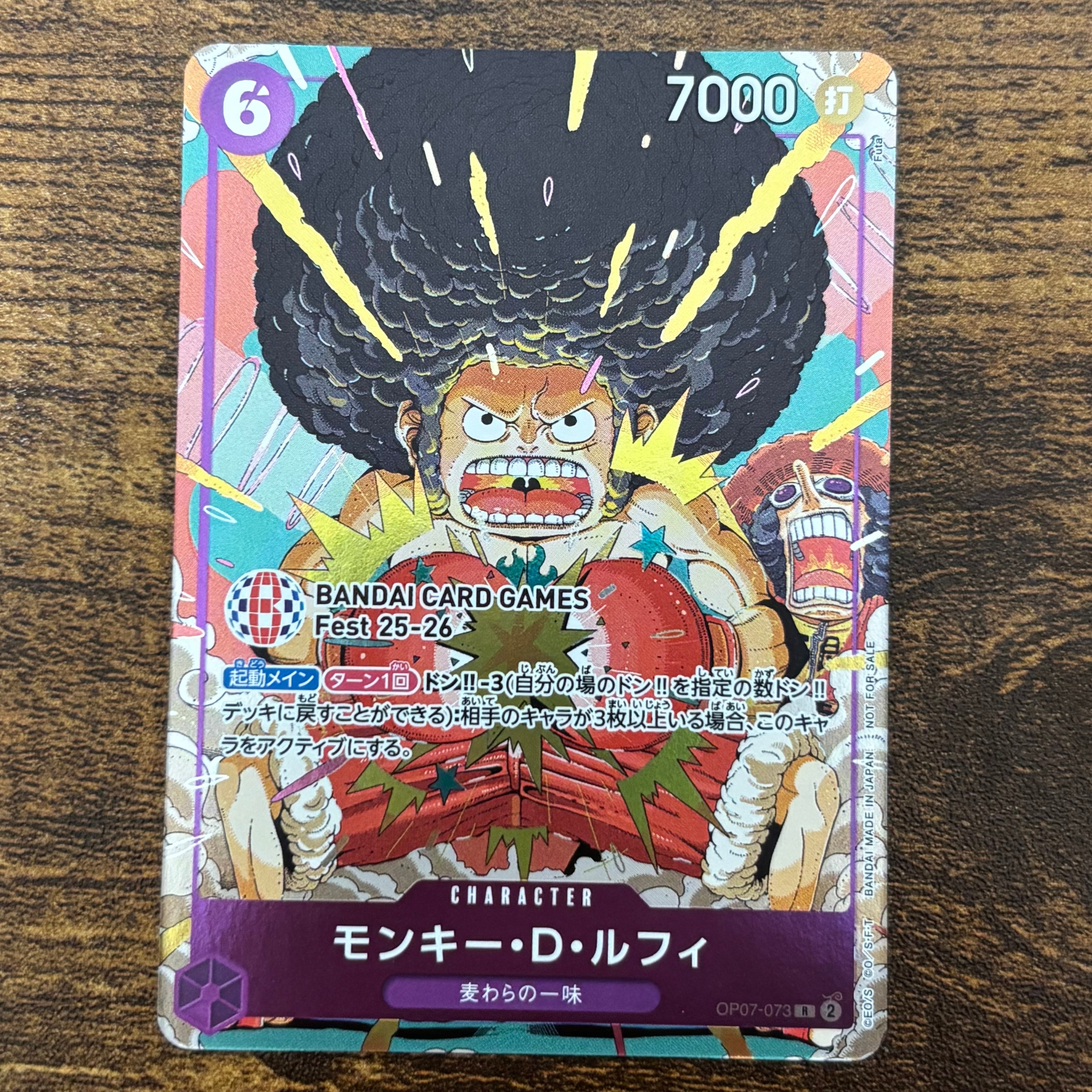 モンキー・D・ルフィ R :来場記念品 [OP07-073](プロモーションカード「バンダイカードゲームズフェスト 25-26 イン 東京」)