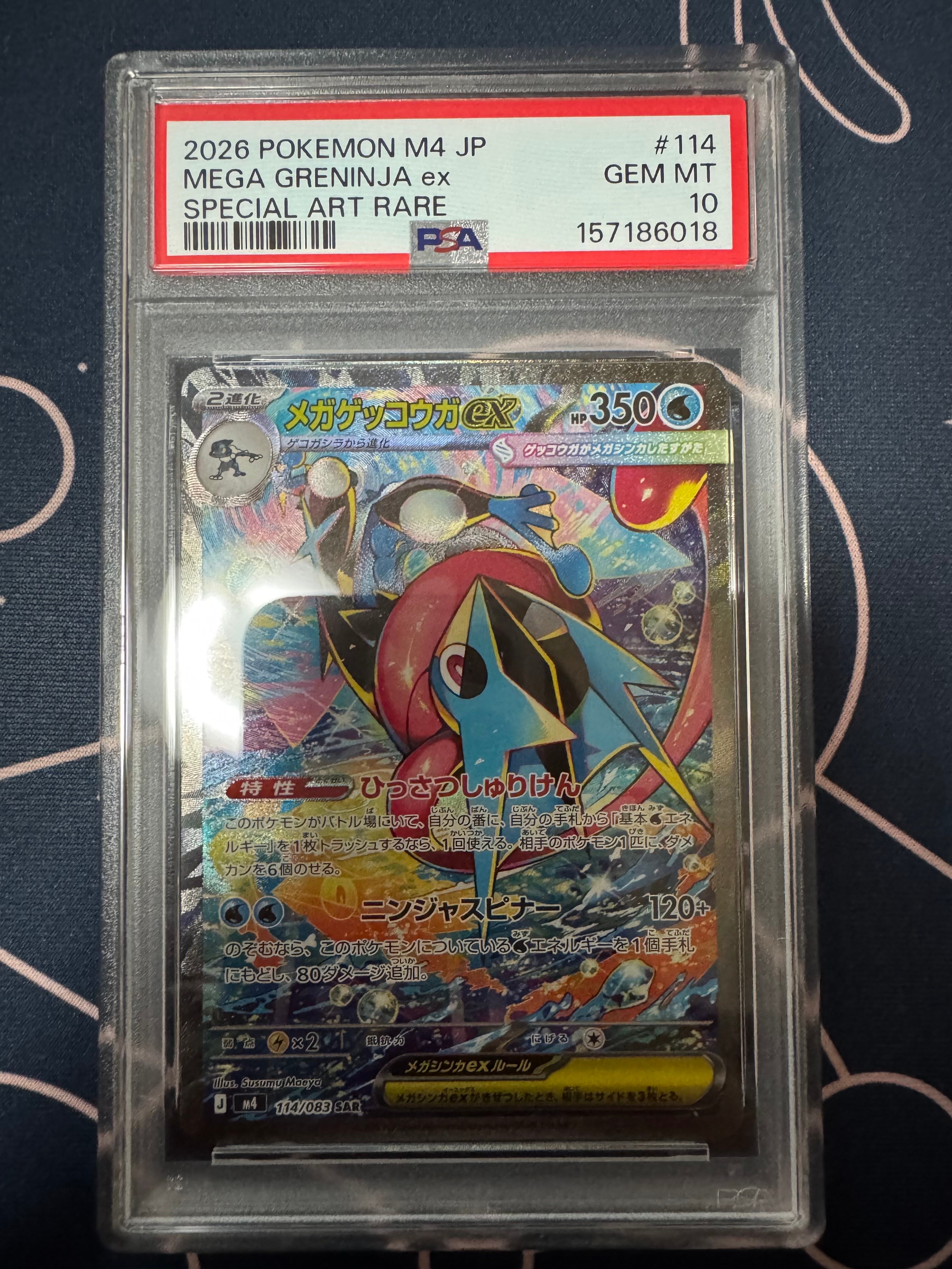PSA10】イーユイex SAR[SV2D 092/071](拡張パック「クレイバースト