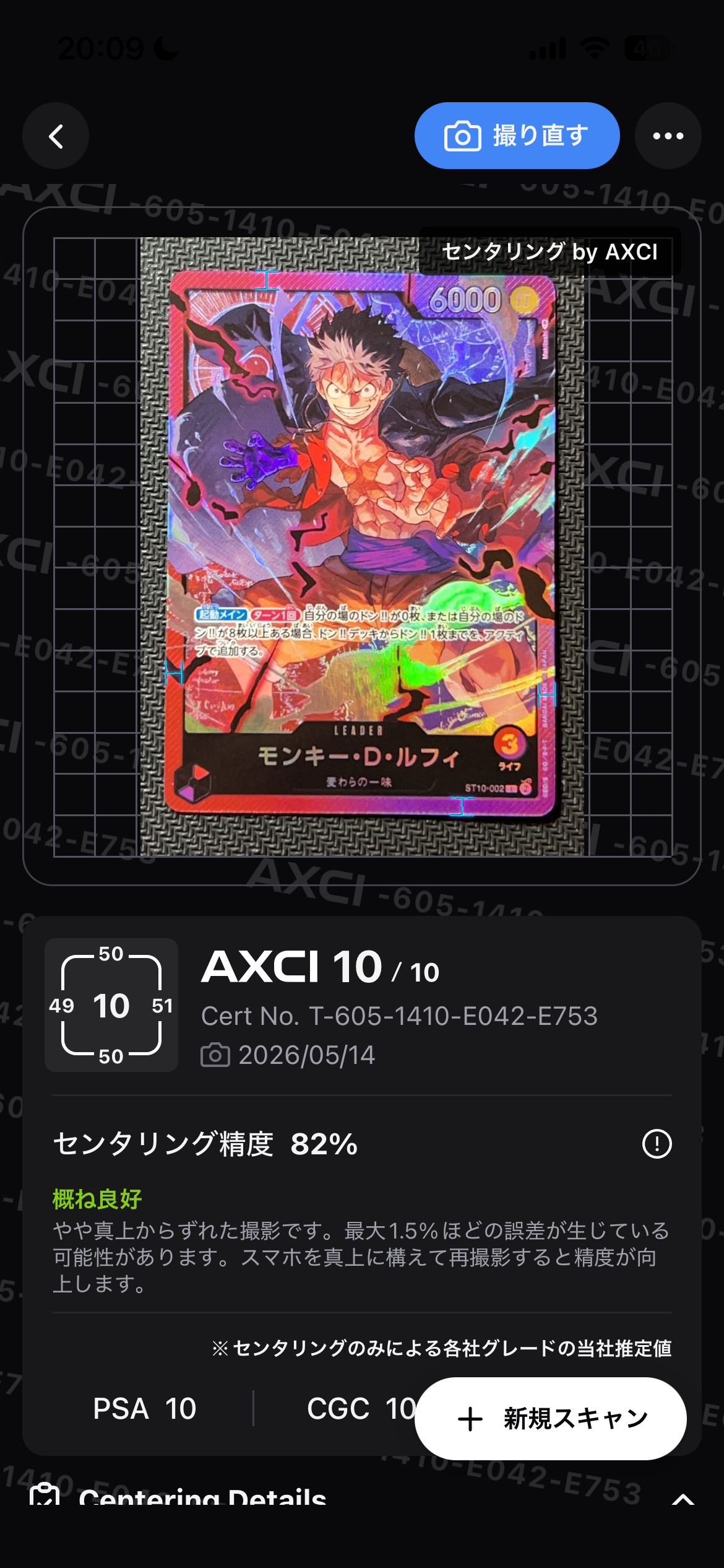 モンキー・D・ルフィ L [ST10-002] (アルティメットデッキ “三船長”集結)