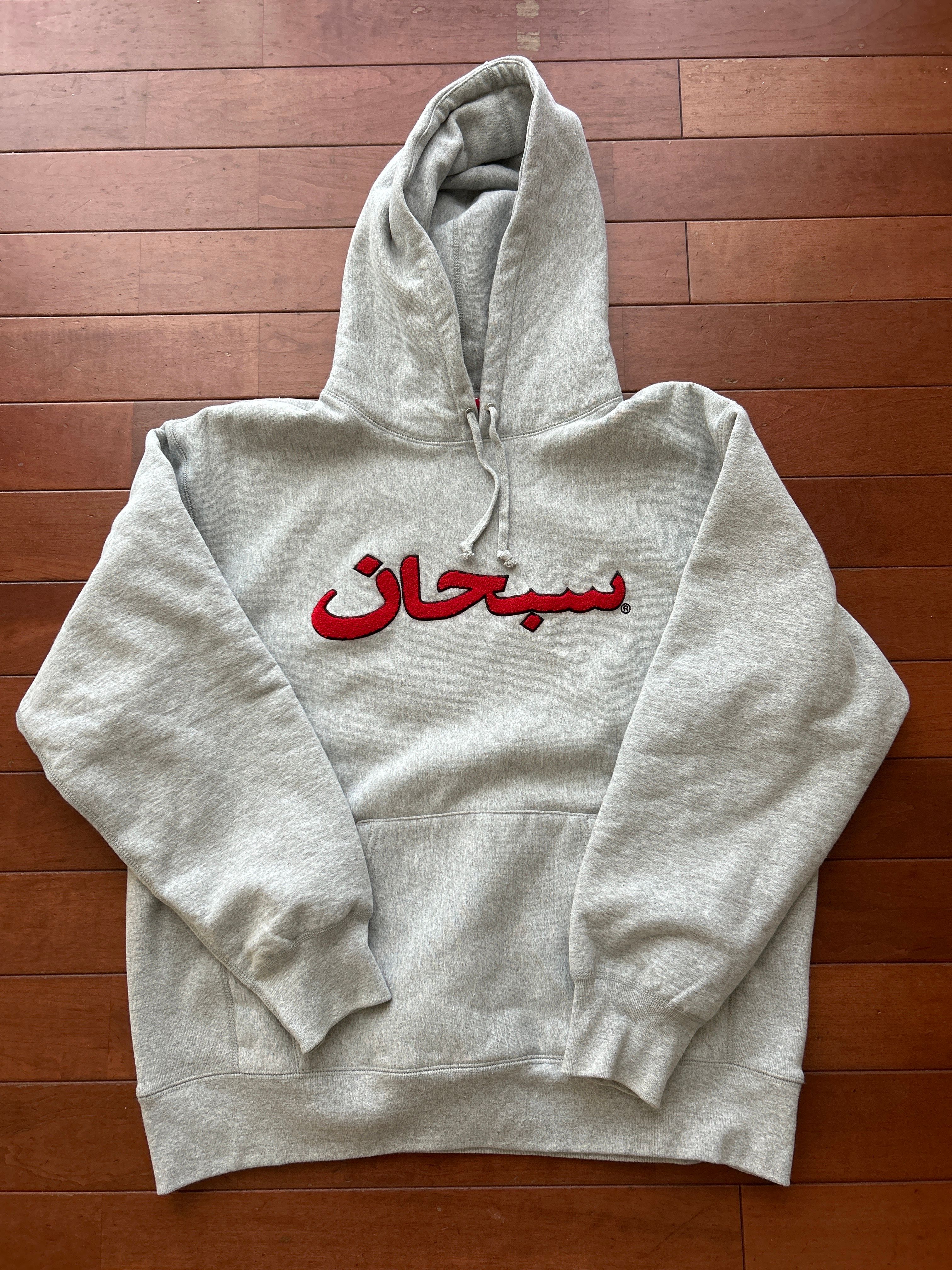 Supreme Arabic Logo Hooded Sweatshirt "Grey"