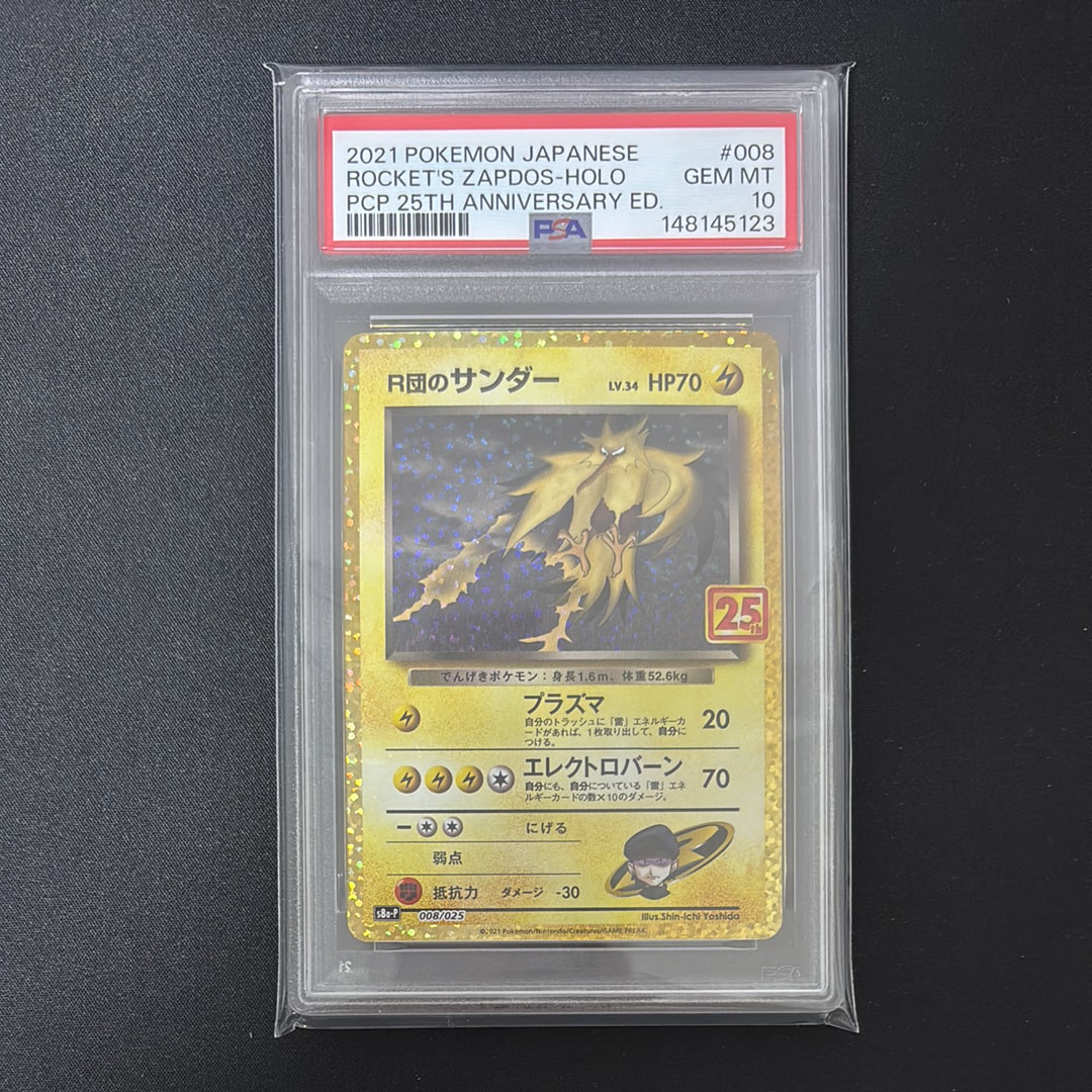 ピカチュウex SAR [SV8 132/106](拡張パック「超電ブレイカー」)の新品