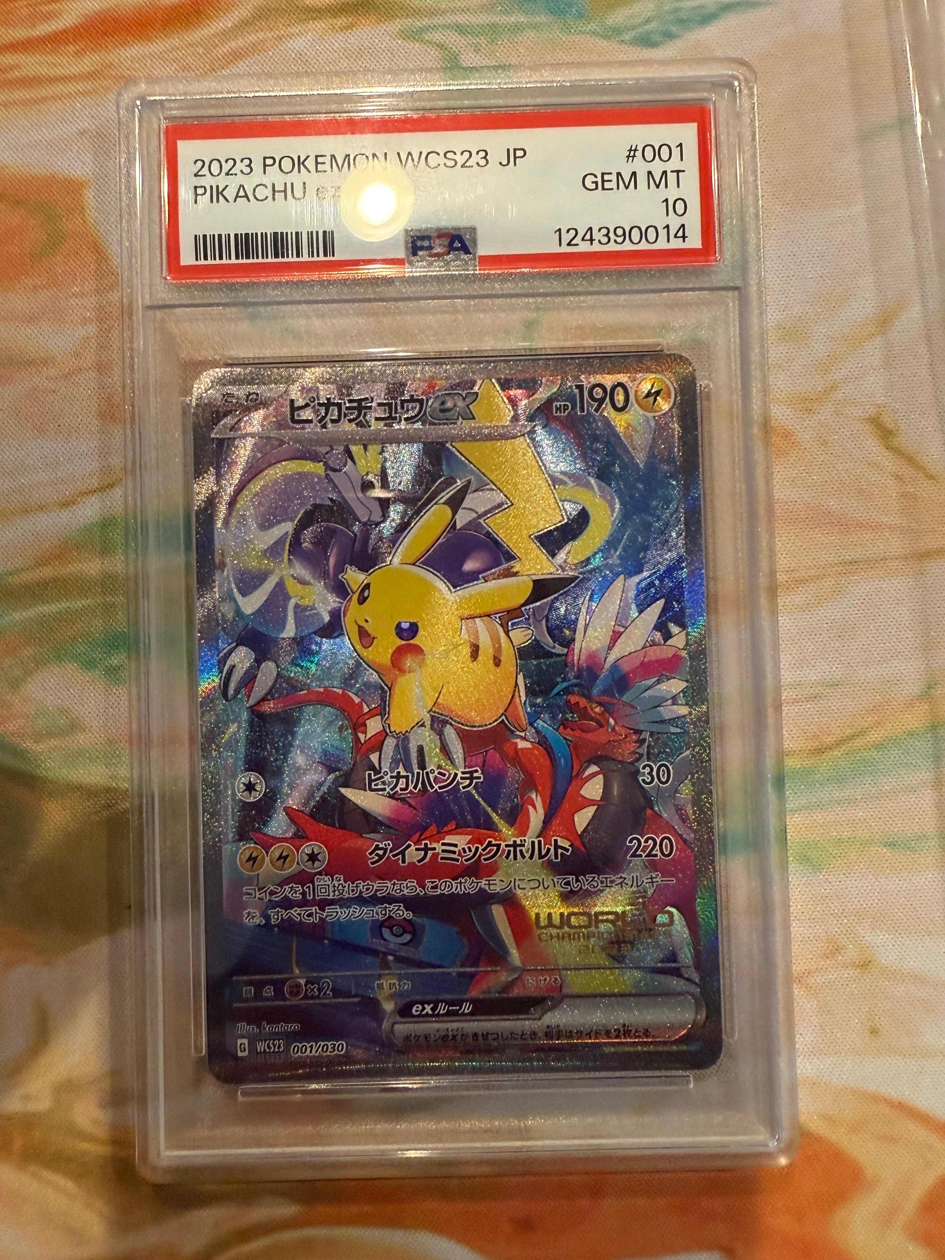 ピカチュウex [WCS23 001/030](ポケモンワールドチャンピオンシップス2023横浜 記念デッキ「ピカチュウ」)