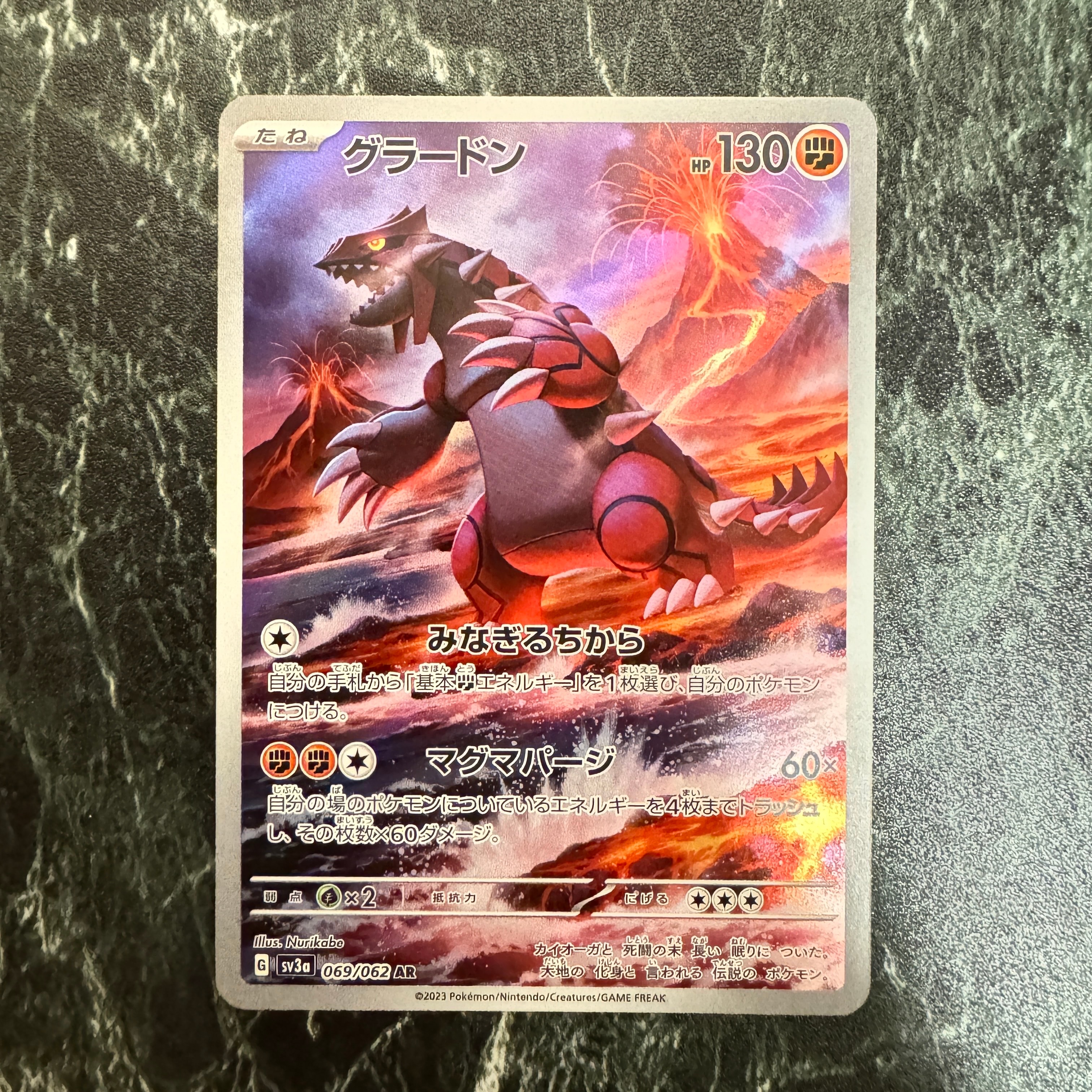 グラードン AR PSA10 レイジングサーフ グラードン AR PSA10 レイジングサーフ ポケモンカード 鑑定品 【公式
