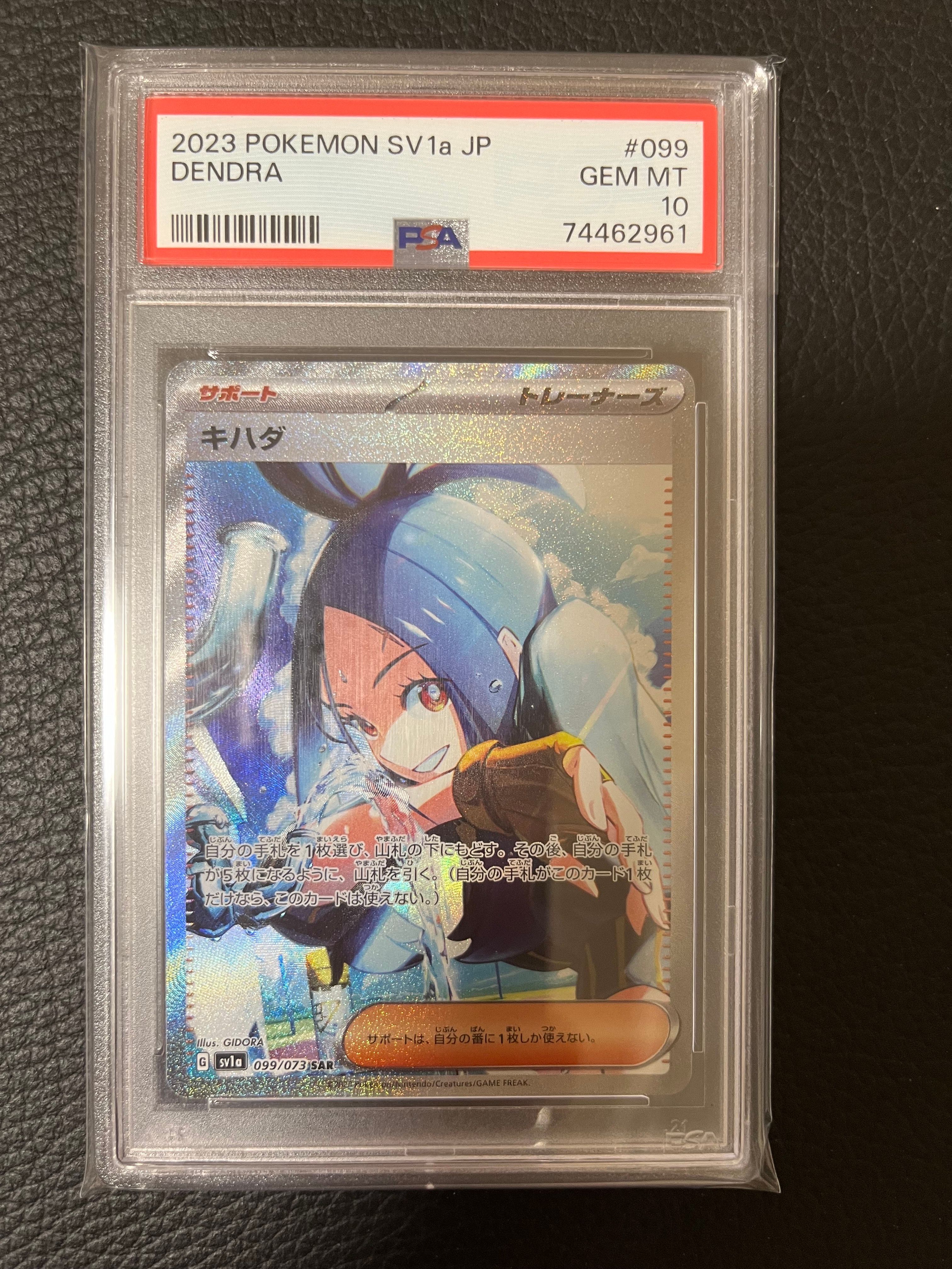 キハダ SAR[SV1a 099/073](スカーレット&バイオレット 拡張パック「トリプレットビート」)