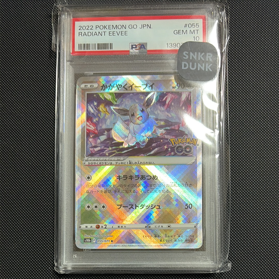 【PSA10】かがやくイーブイ K ① PSA10鑑定済〕かがやくイーブイ【K】{055/071} 1 (Used) （1666937139