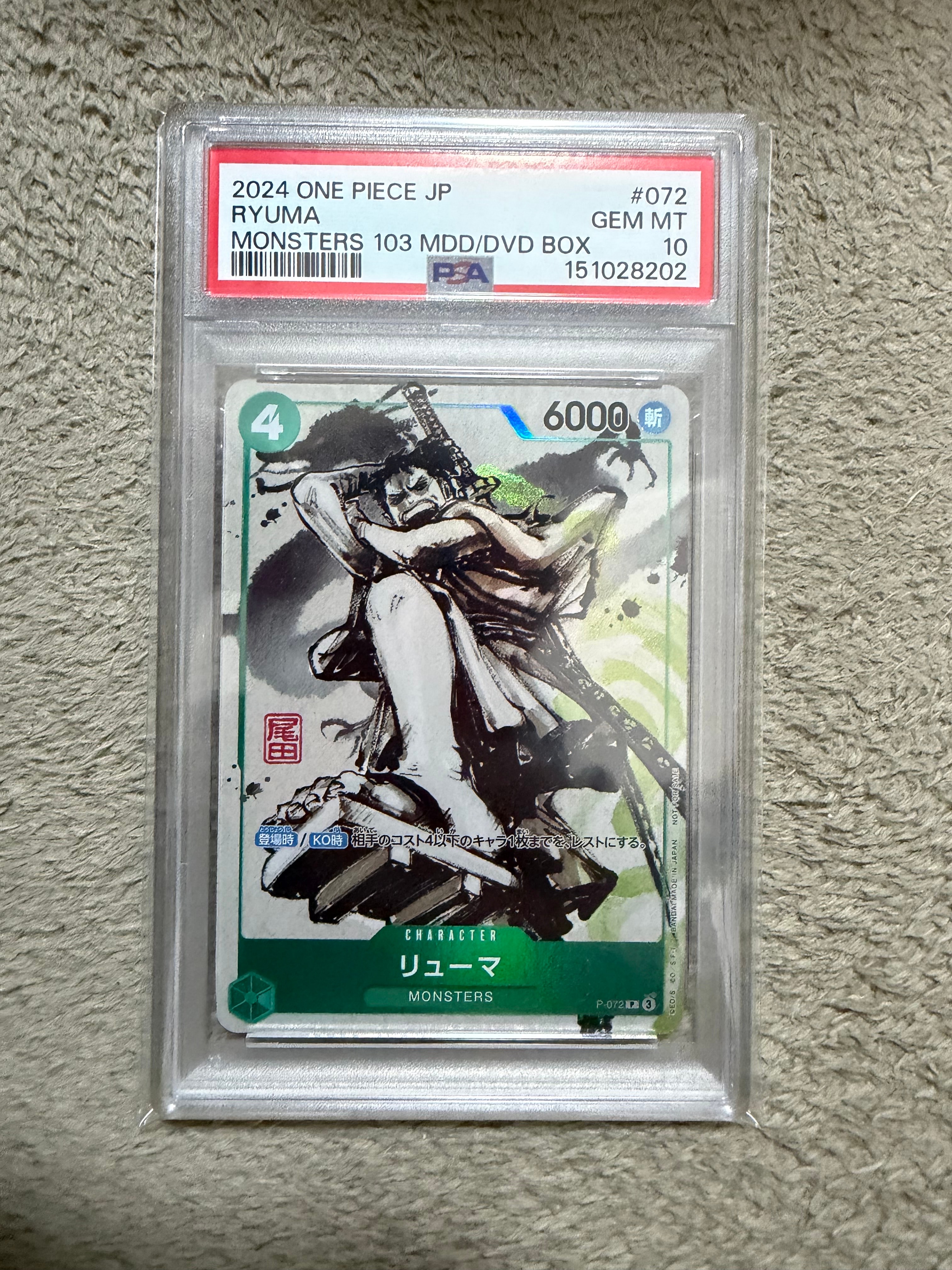 PSA10リューマ P [P-072] (『MONSTERS 一百三情飛龍侍極』 公式