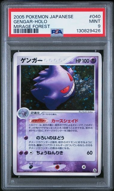 シャワーズδ-デルタ種 R: 1ED[PCG6 030/086](拡張パック「ホロンの研究