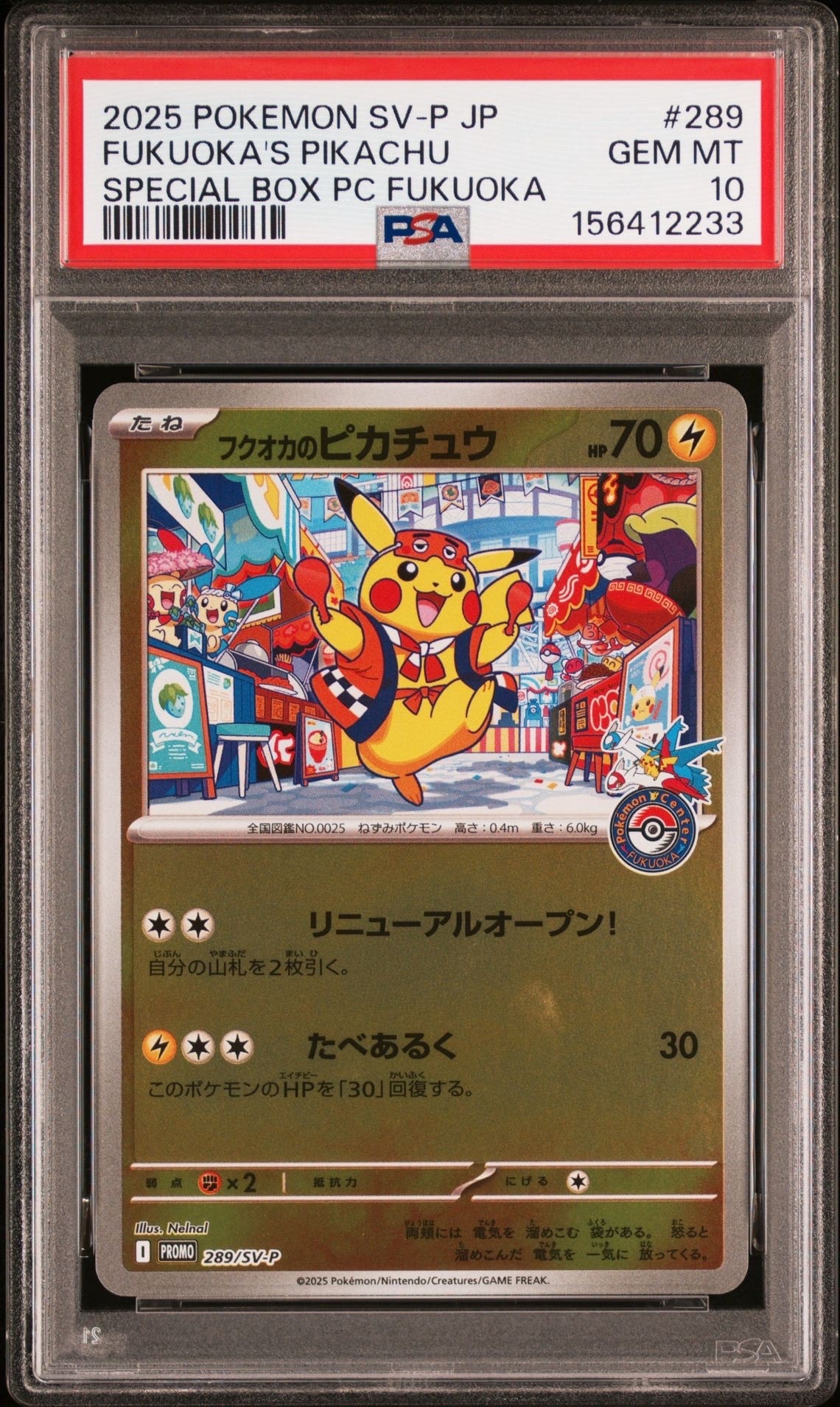 PSA10】ヒトカゲδ-デルタ種 :1ED [PCG 004/016](構築済みスターター