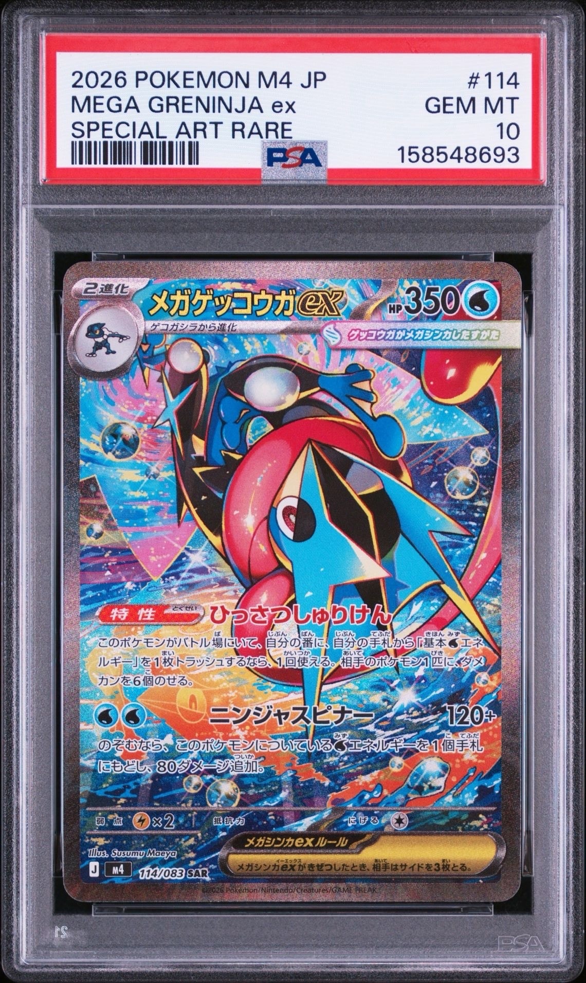 PSA10】メガディアンシーex MA [M2a 227/193](ハイクラスパック「MEGA