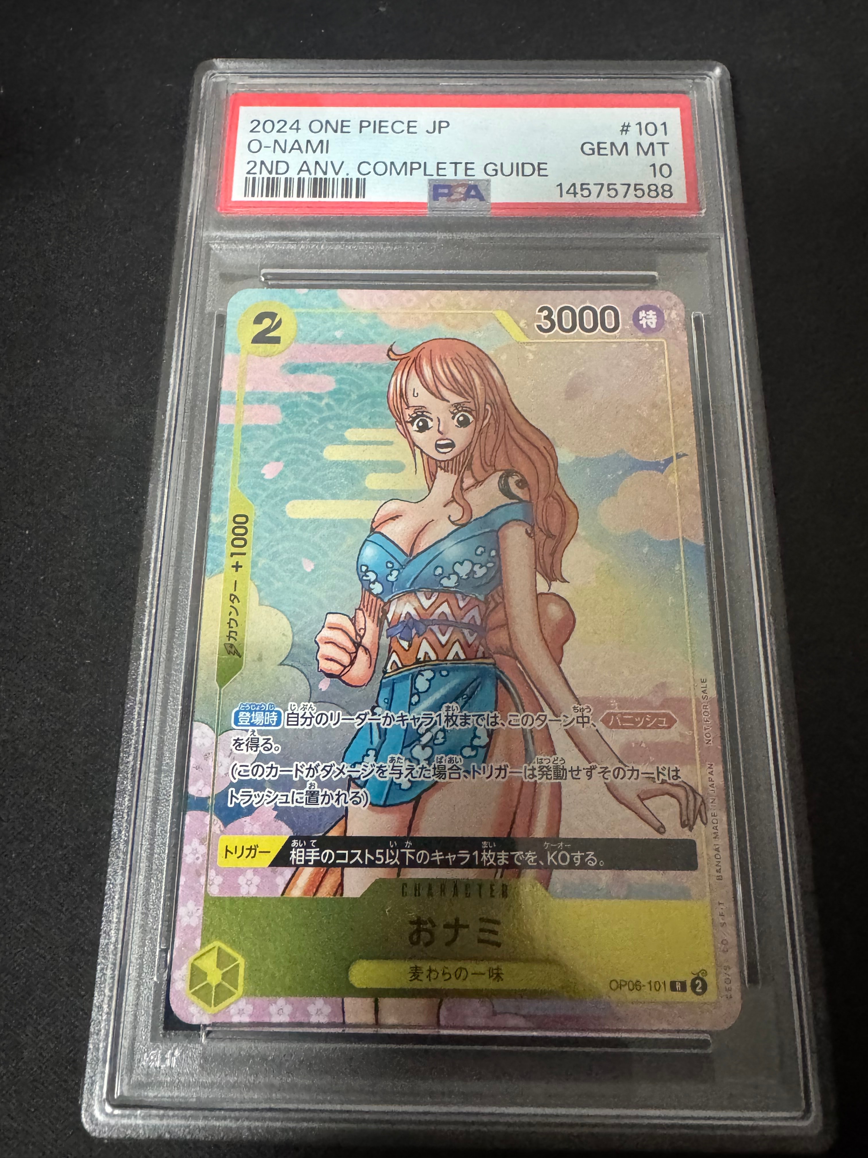 PSA10】おナミ R-SPC [OP06-101] (ブースターパック 500年後の未来) 1