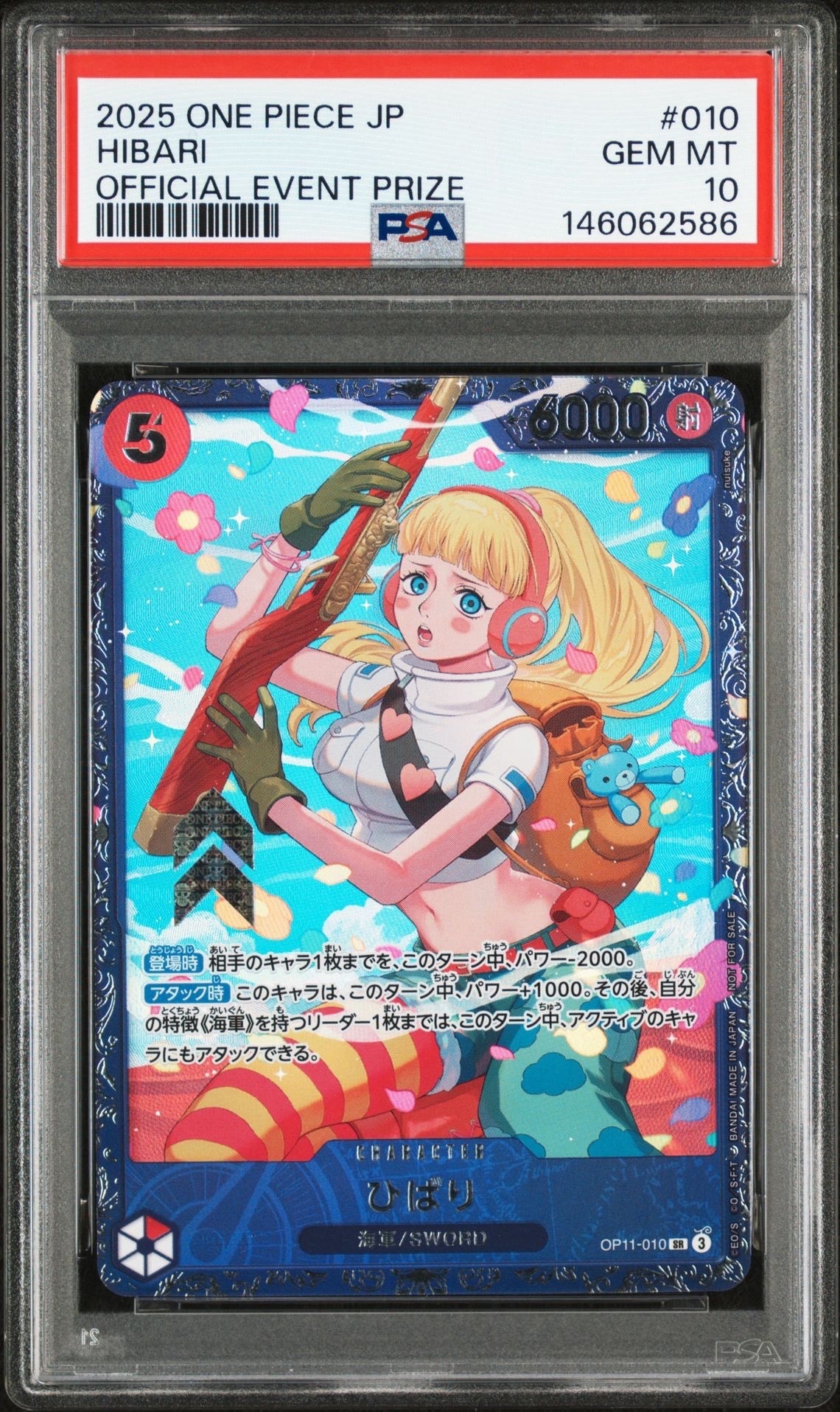 PSA10】ペローナ SR-SPC [EB03-045](エクストラブースター「ワンピース