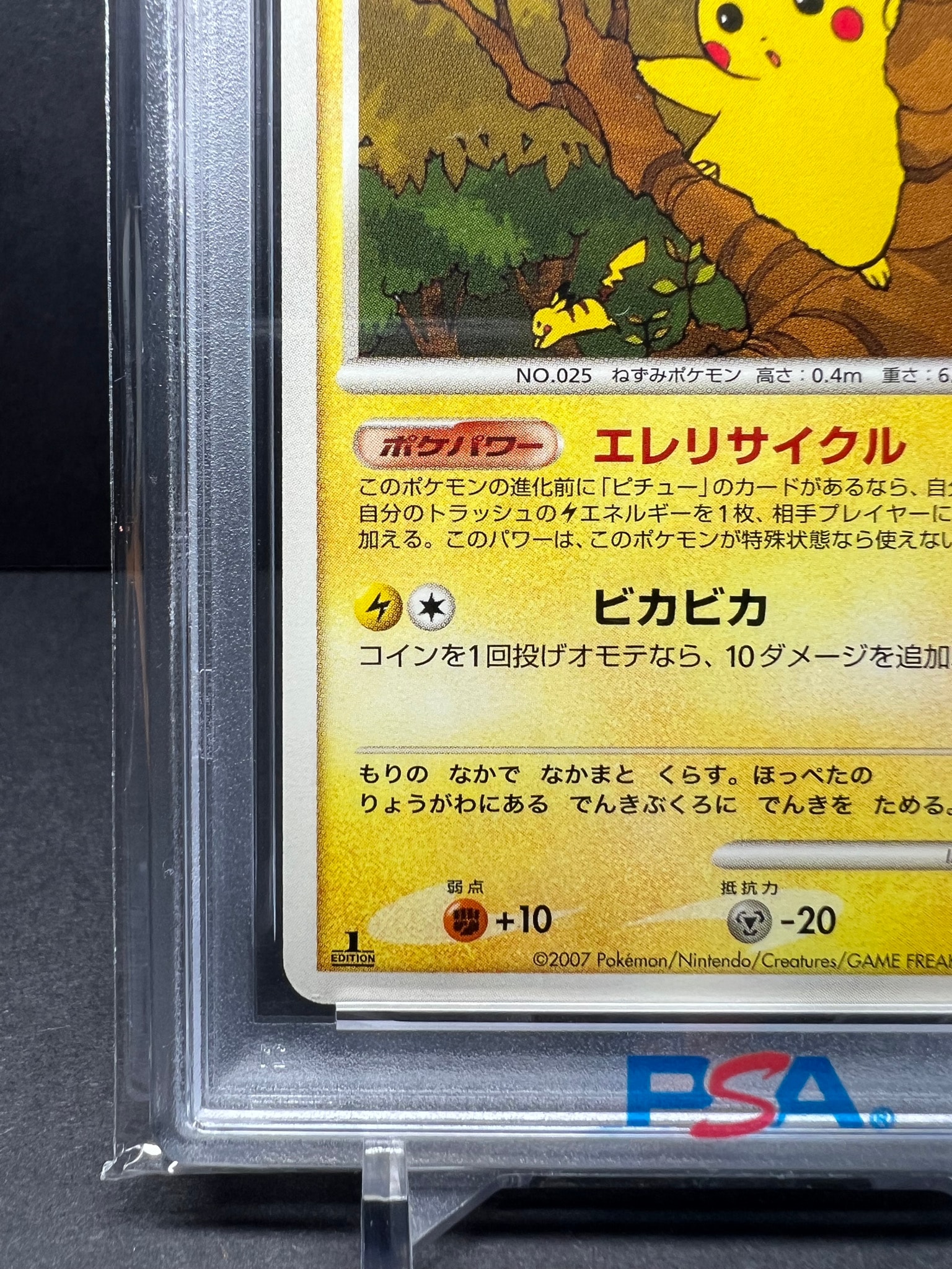 PSA9】ピカチュウ :1ED [DP2 #026](構築ハーフデッキ「攻めの