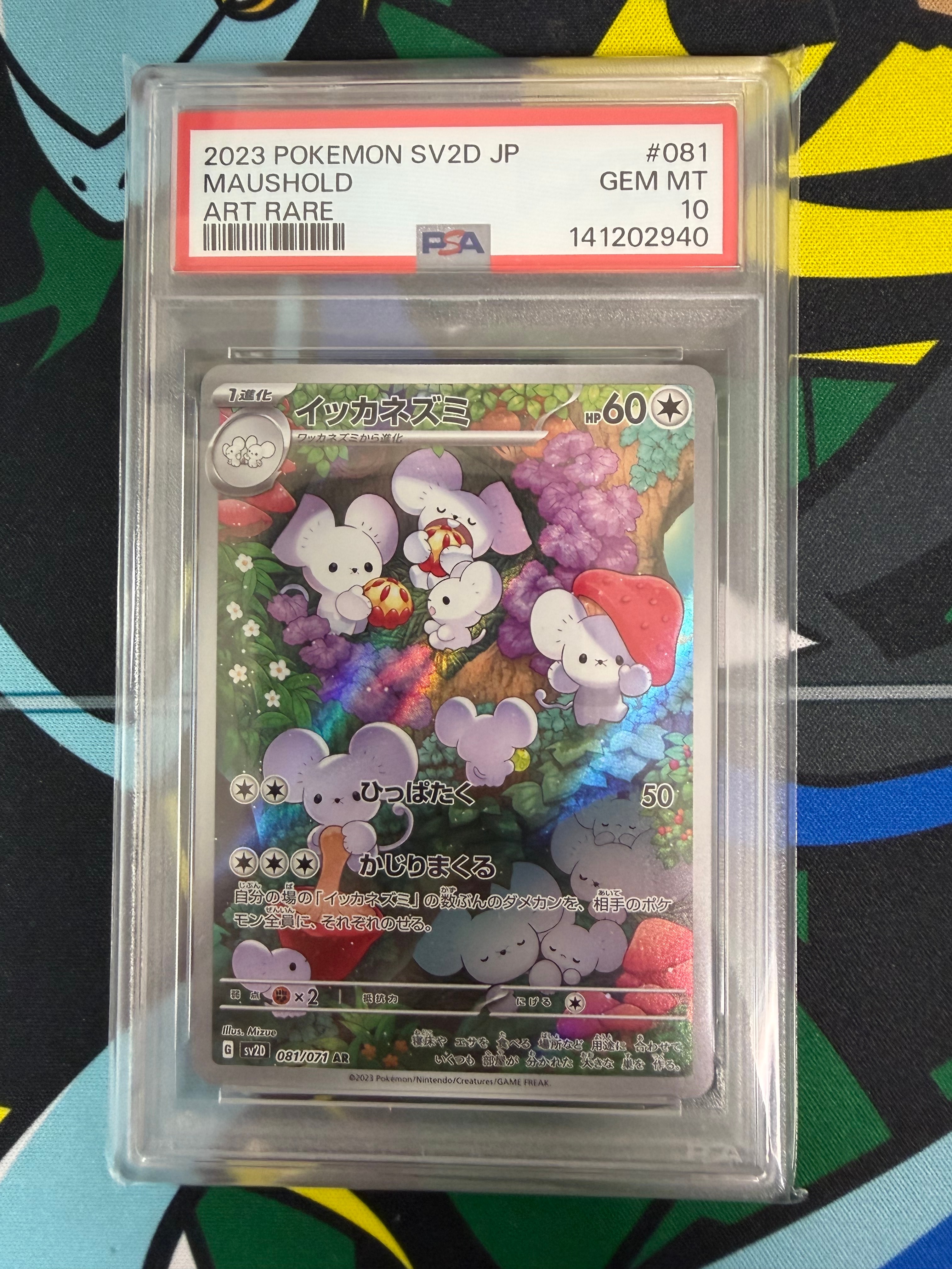 PSA10】イッカネズミ AR[SV2D 081/071](拡張パック「クレイバースト