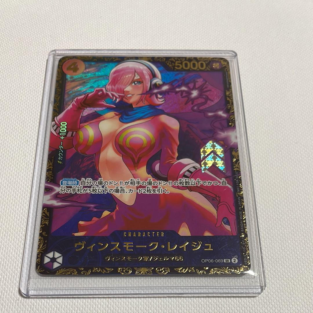 ヴィンスモーク・レイジュ SR [OP06-069](フラッグシップバトル 優勝記念品)