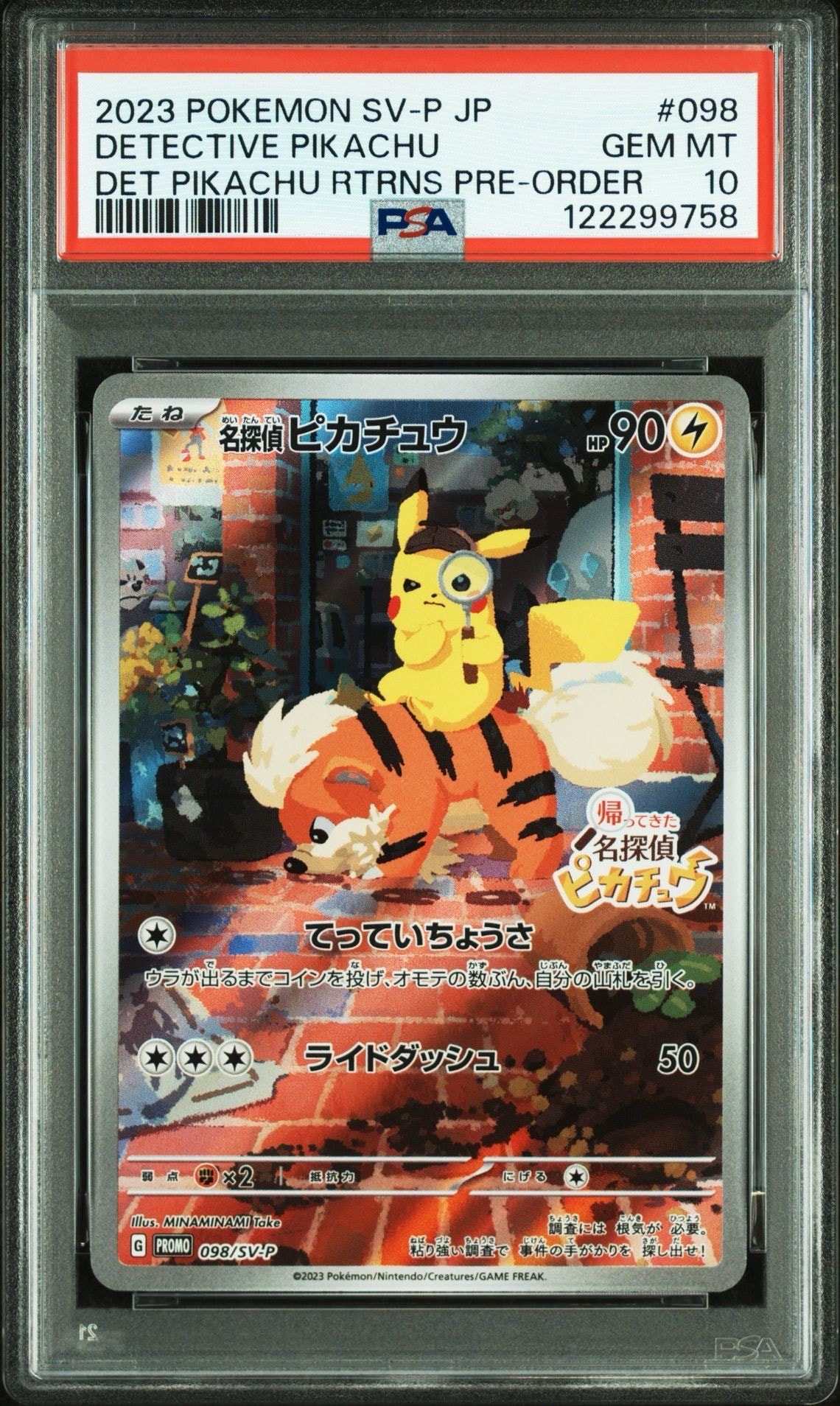 名探偵ピカチュウ: プロモ [SV-P 098](プロモーションカード「SV-P」)
