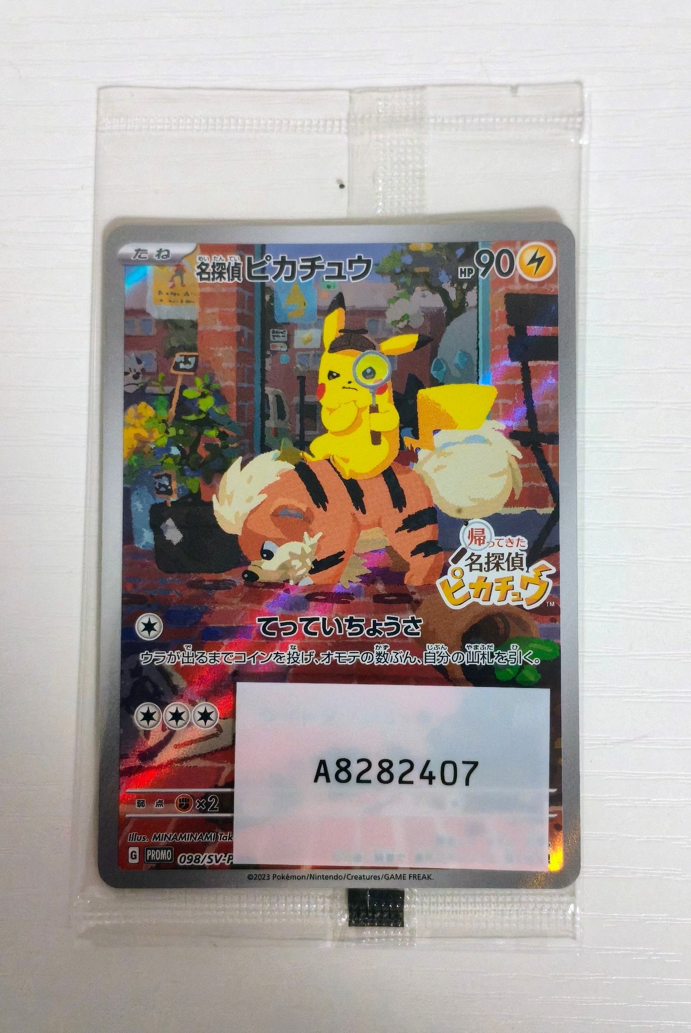 新品未開封 名探偵ピカチュウ PROMO SV-Pプロモカード 098/SV-P 名探偵ピカチュウ: プロモ [SV-P 098](プロモーションカード「SV-P