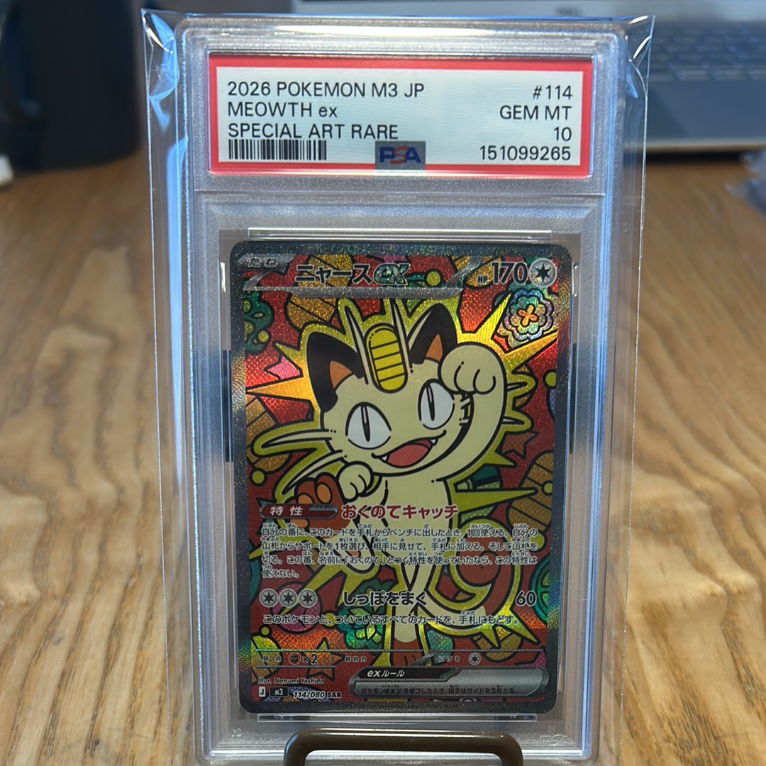 ニャースex SAR [M3 114/080](拡張パック「ムニキスゼロ」)