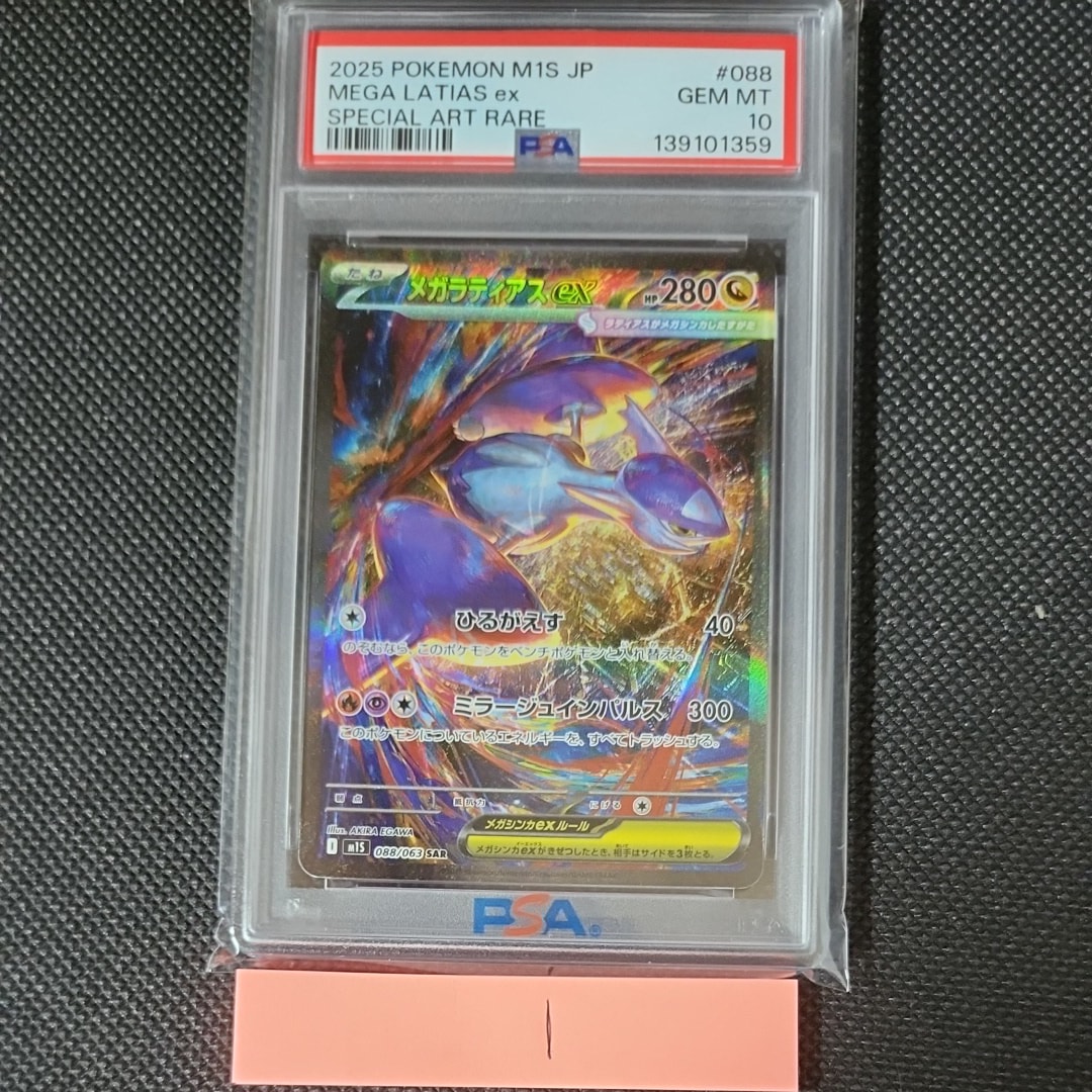 PSA9】レックウザEX P [XY-P 123](プロモーションカード「月刊コロコロ