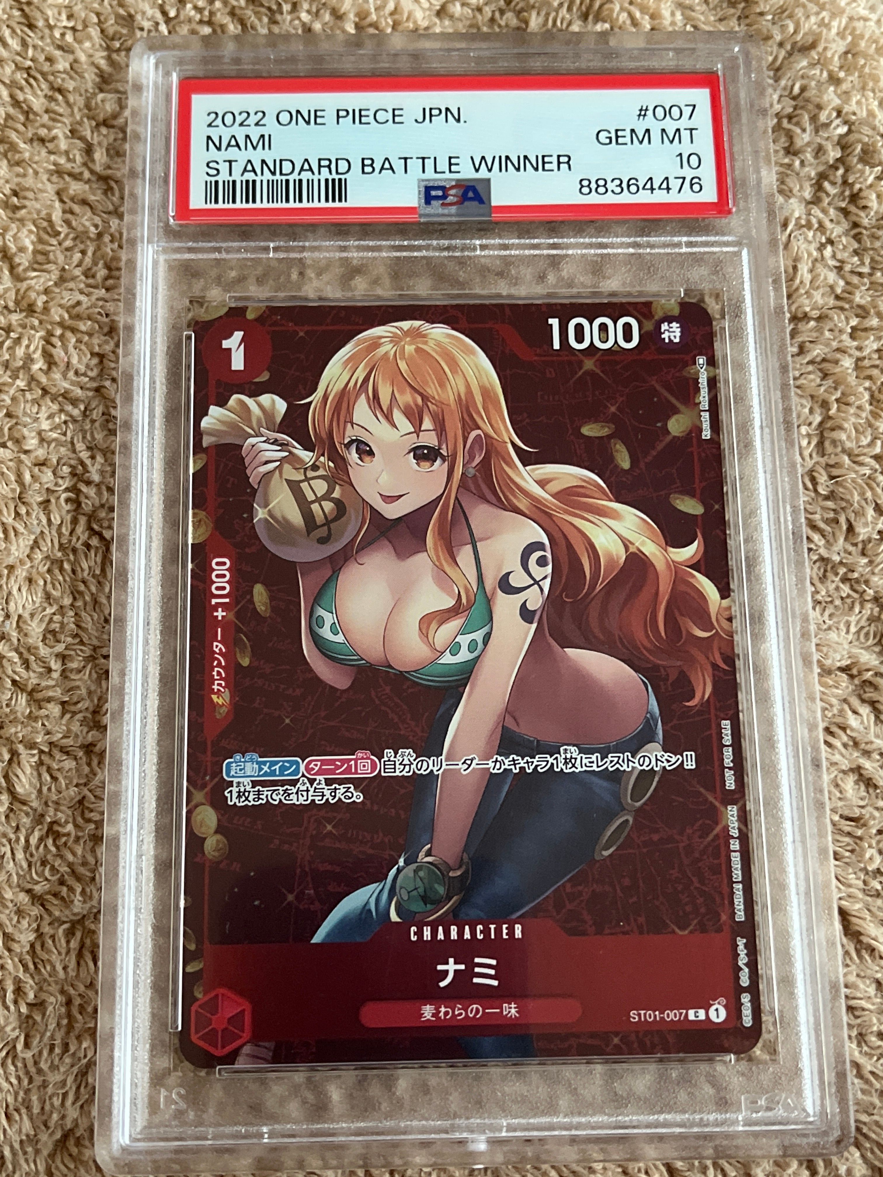 ナミ P [ST01-007]  (スタンダードバトル 優勝記念品)