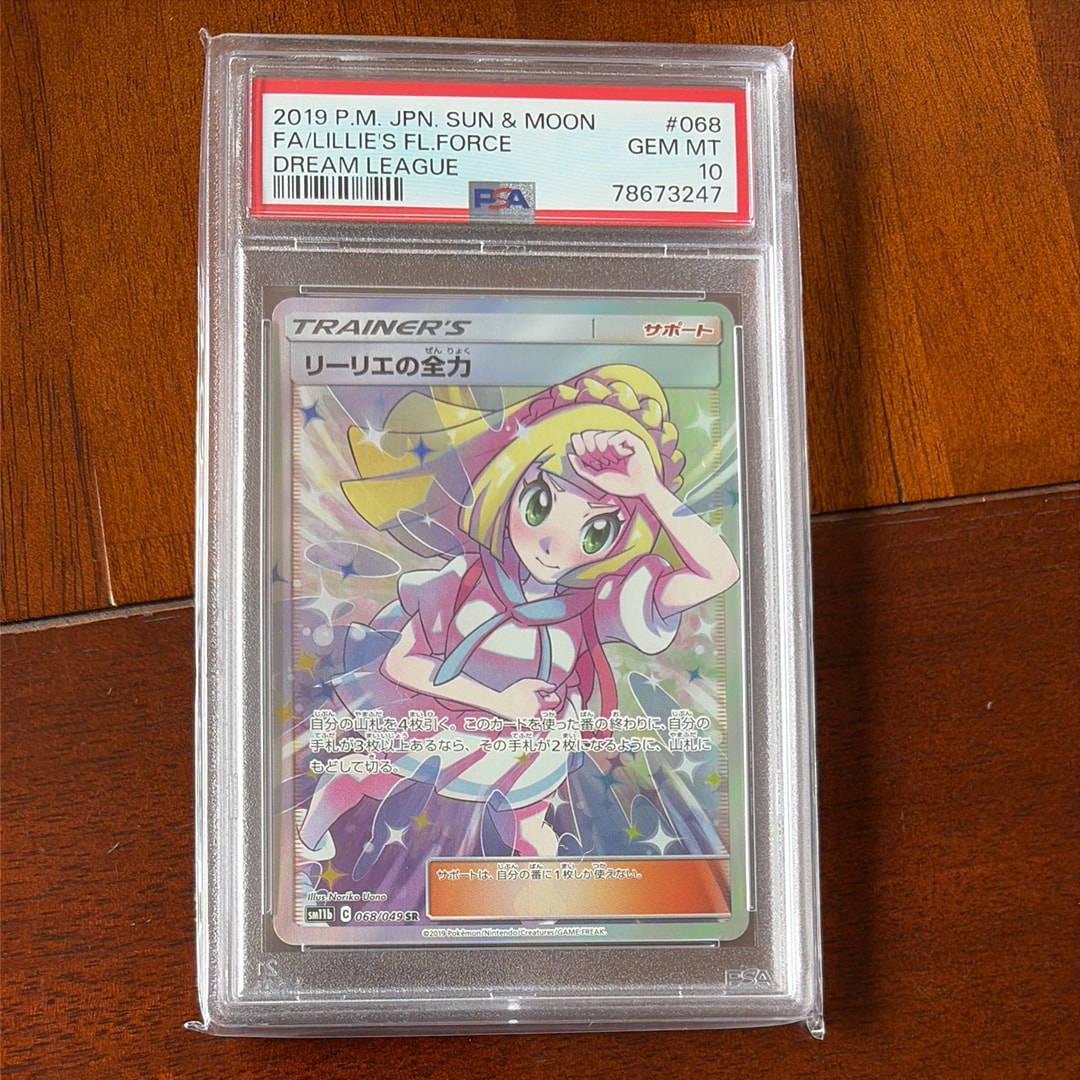シロナ SR[SM5M 070/066](拡張パック「ウルトラムーン」)の新品/中古