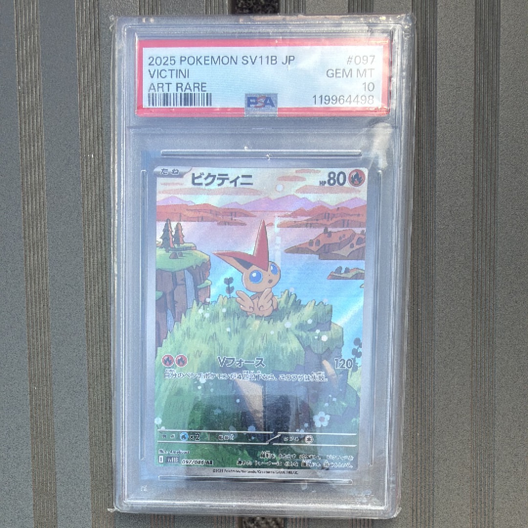 PSA10】ビクティニ AR [SV11B 097/086](拡張パック「ブラックボルト