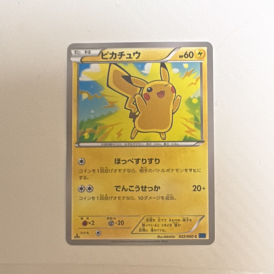 ピカチュウ C :1ED [XY1 022/060](拡張パック「コレクションX」)