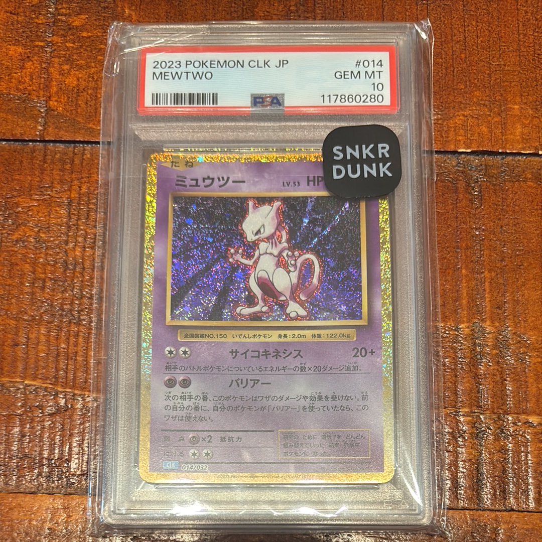 ミュウツー [CLK 014/032](ポケモンカードゲーム Classic)