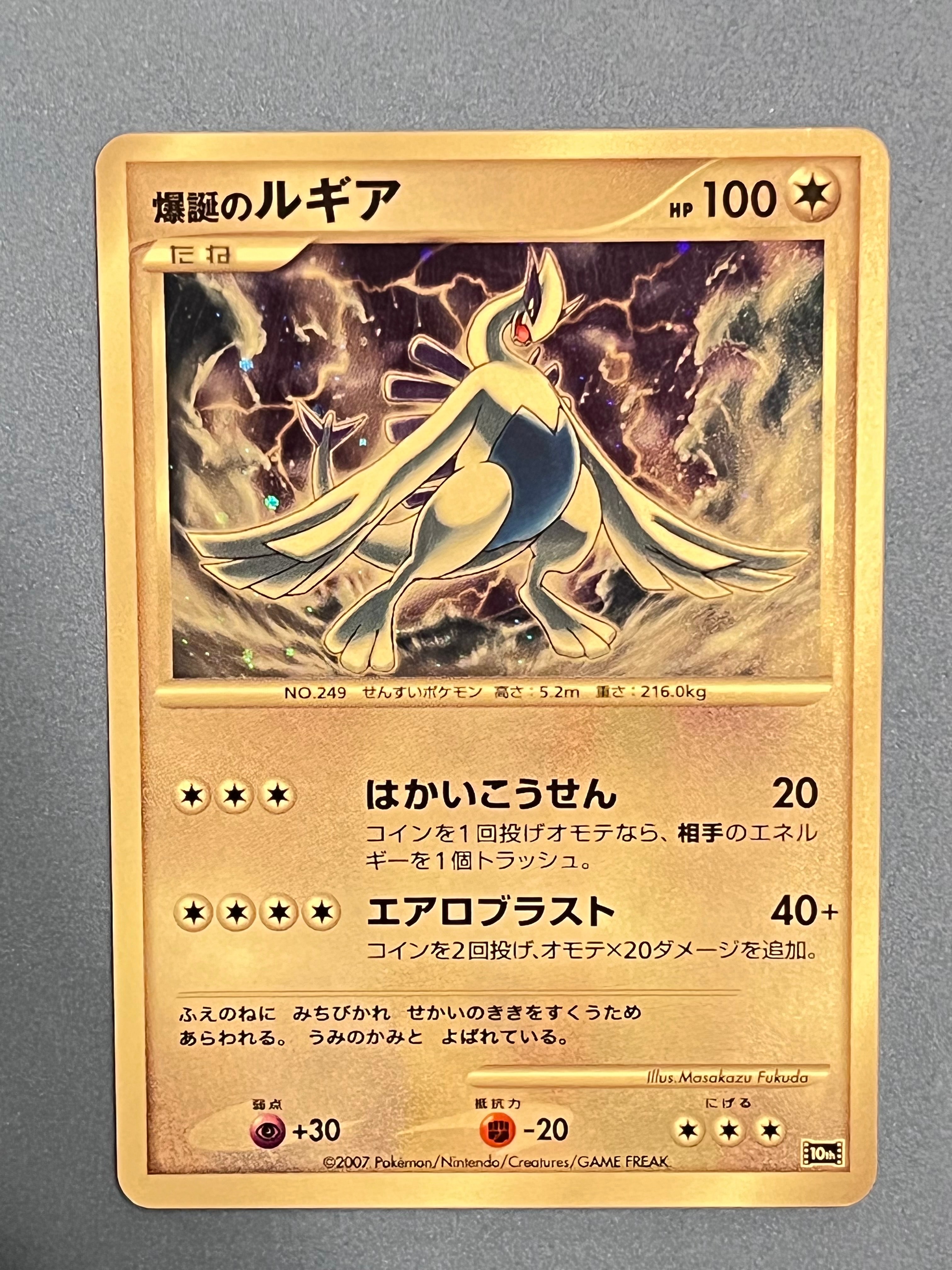 ヤドキング ☆ [e3 053/087](拡張パック第3弾「海からの風」)の新品