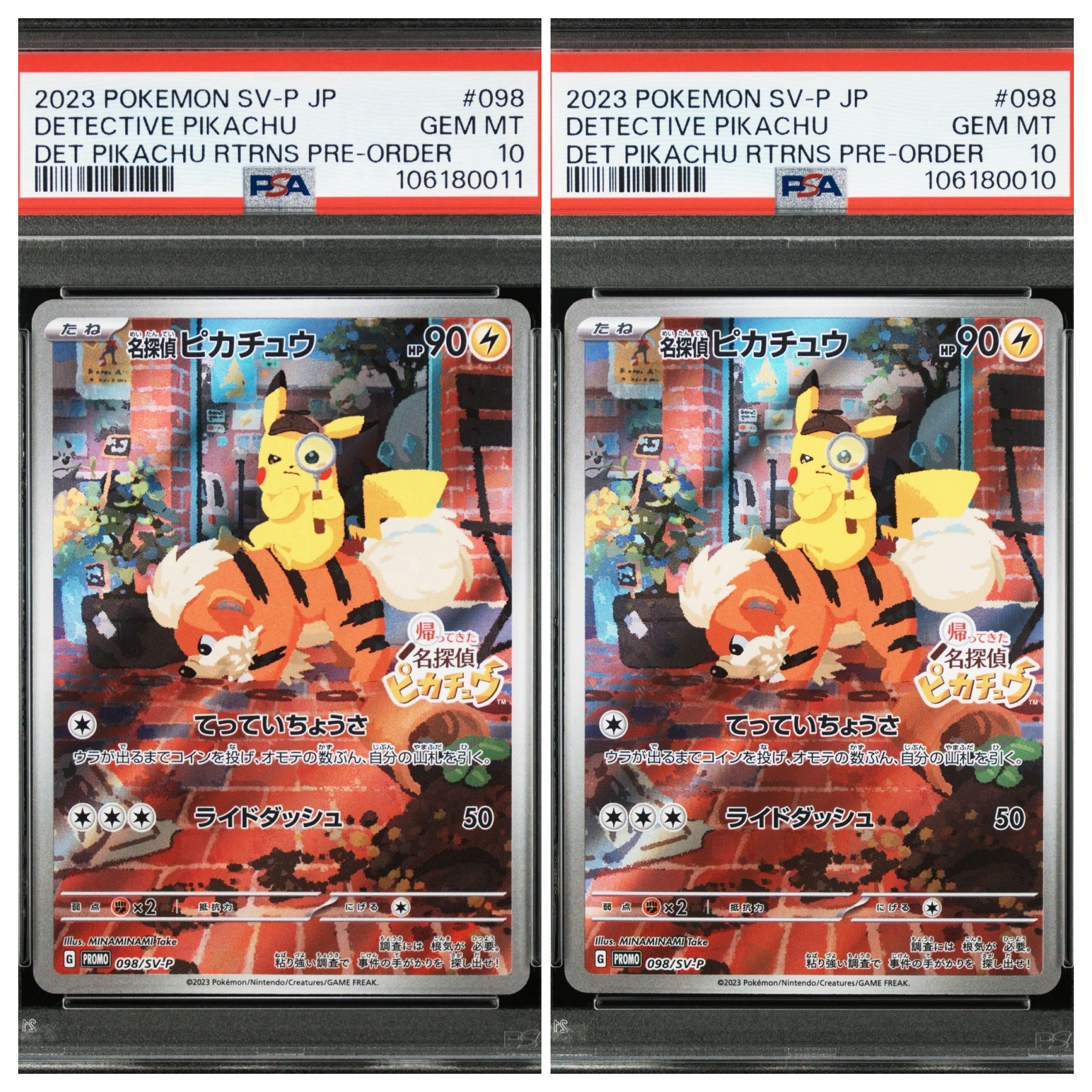 名探偵ピカチュウ: プロモ [SV-P 098](プロモーションカード「SV-P」)