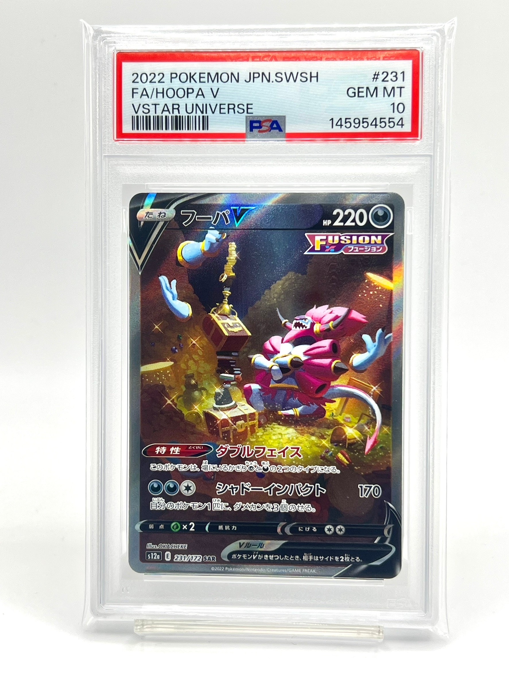ソルガレオ&ルナアーラGX (リーリエ) SR :SA (ソルルナGX) [SM11b 063