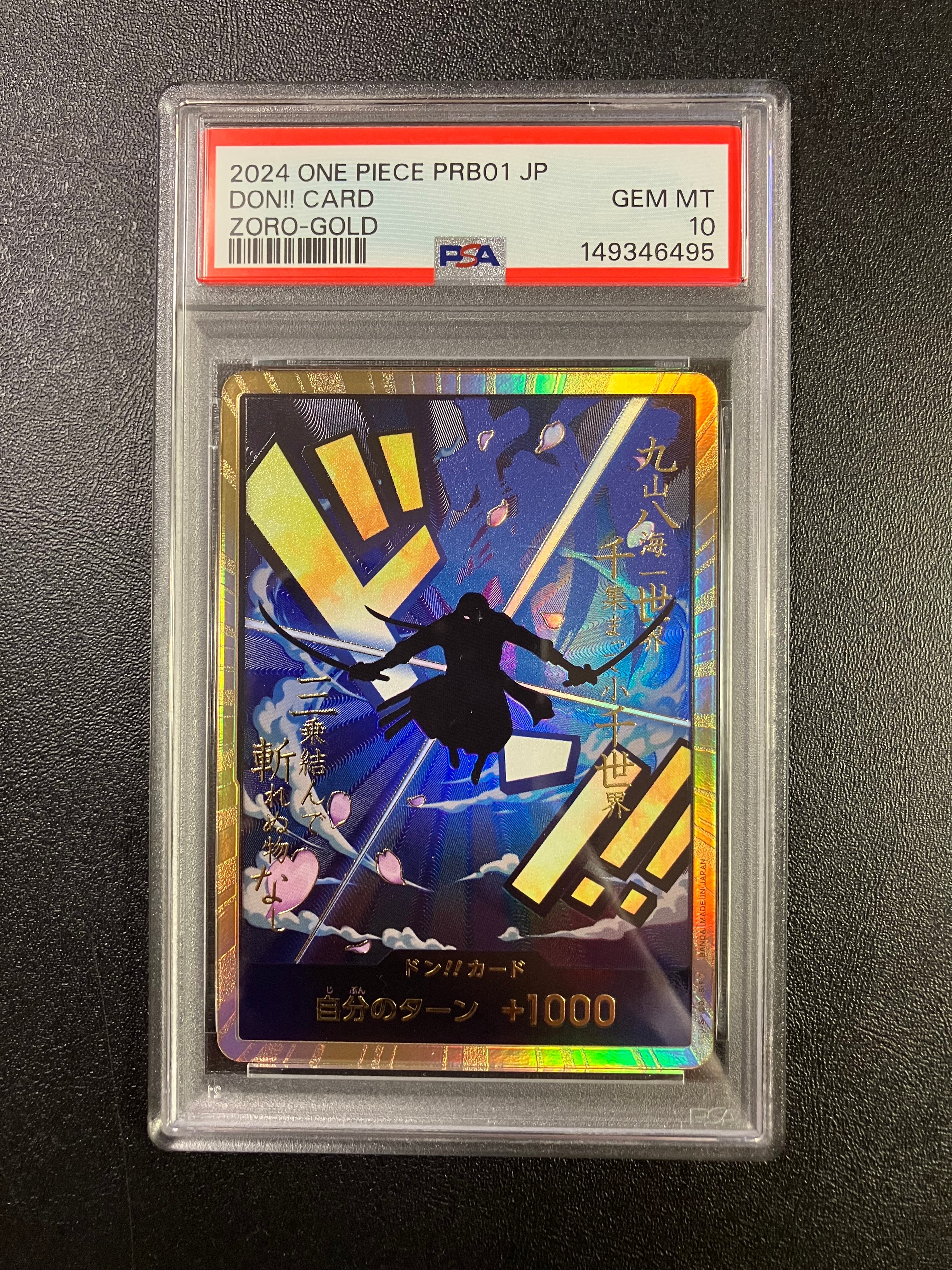 PSA10】ドン!!カード : ロロノア・ゾロ スーパーパラレル (プレミアム