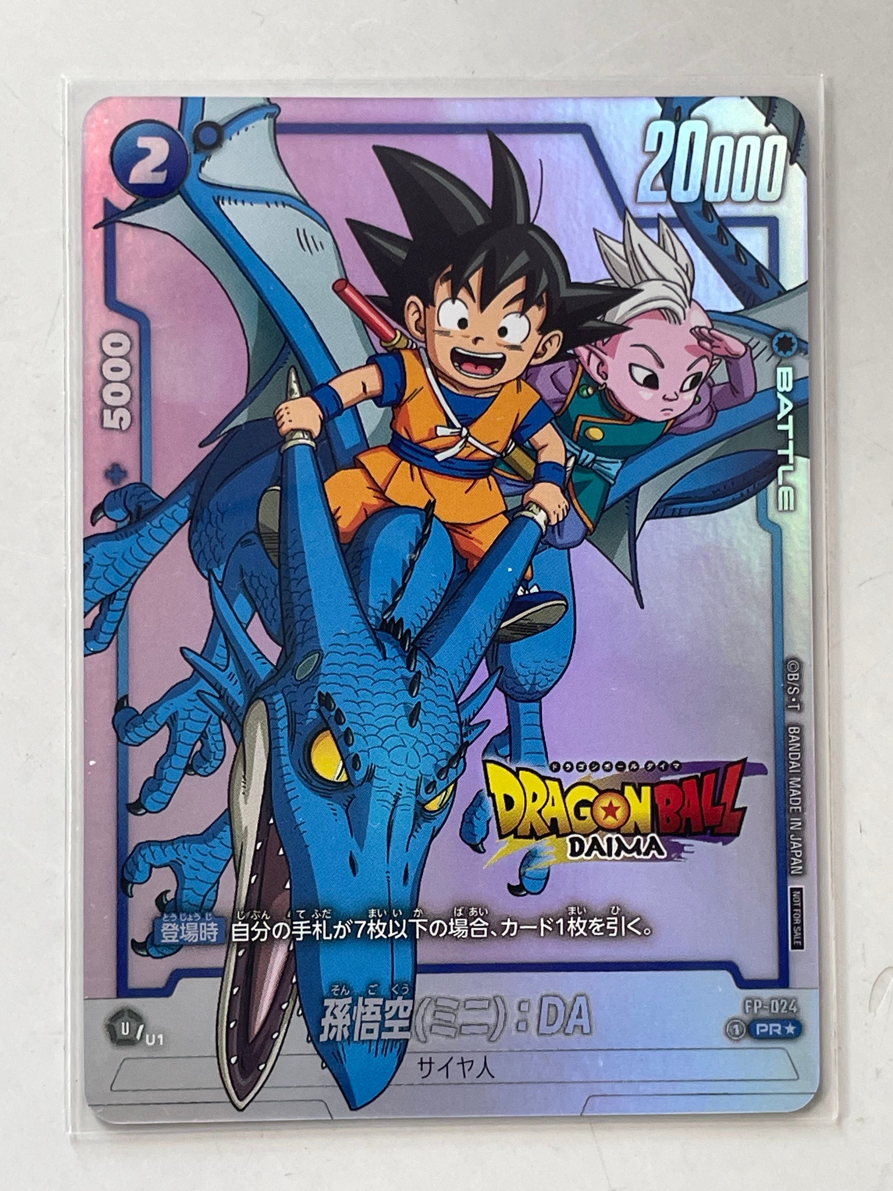 【PSA10】ダイマツリ 孫悟空(ミニ):DA  FP-024 PSA10】ダイマツリ 孫悟空(ミニ):DA FP-024 PSA10】ダイマツリ