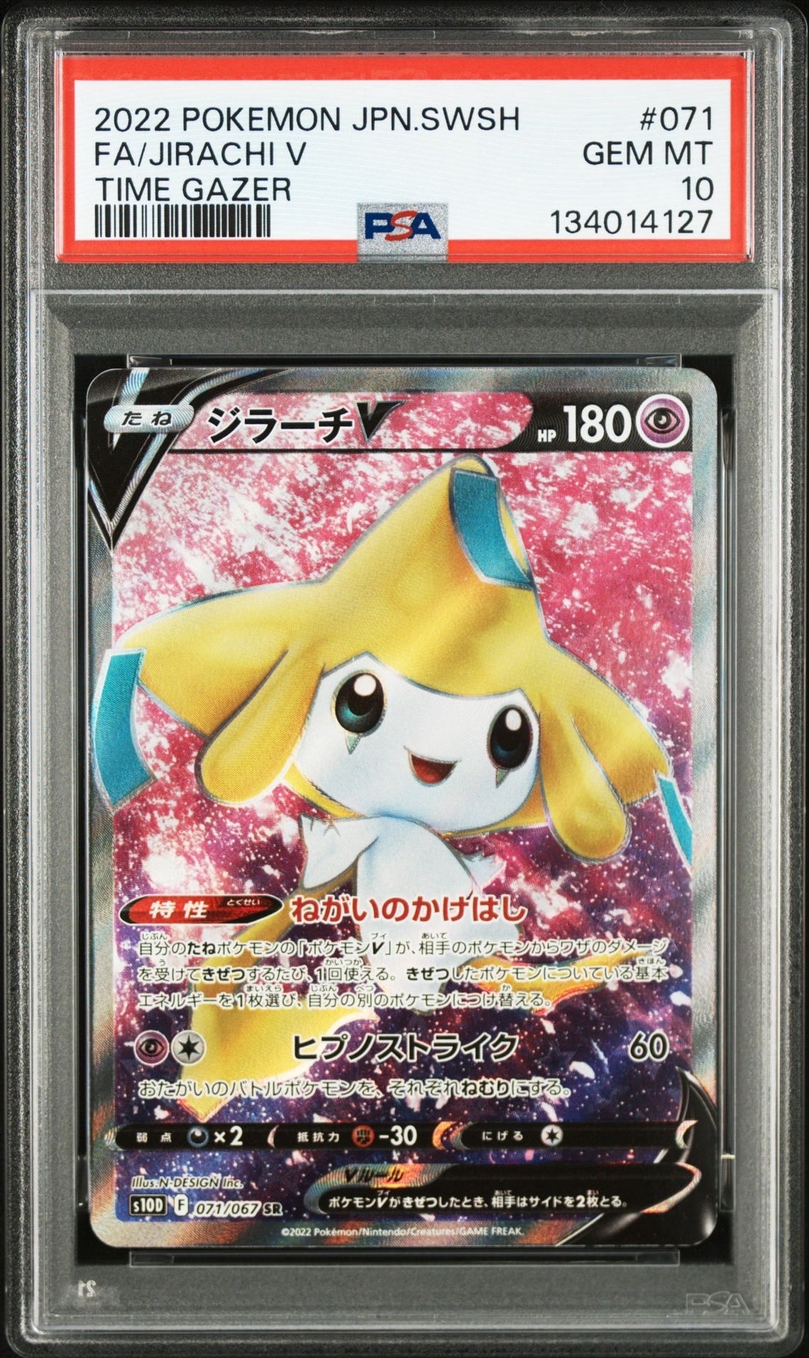 Jirachi V SR[s10D 071/067](Expansion Pack "Time Gazer")