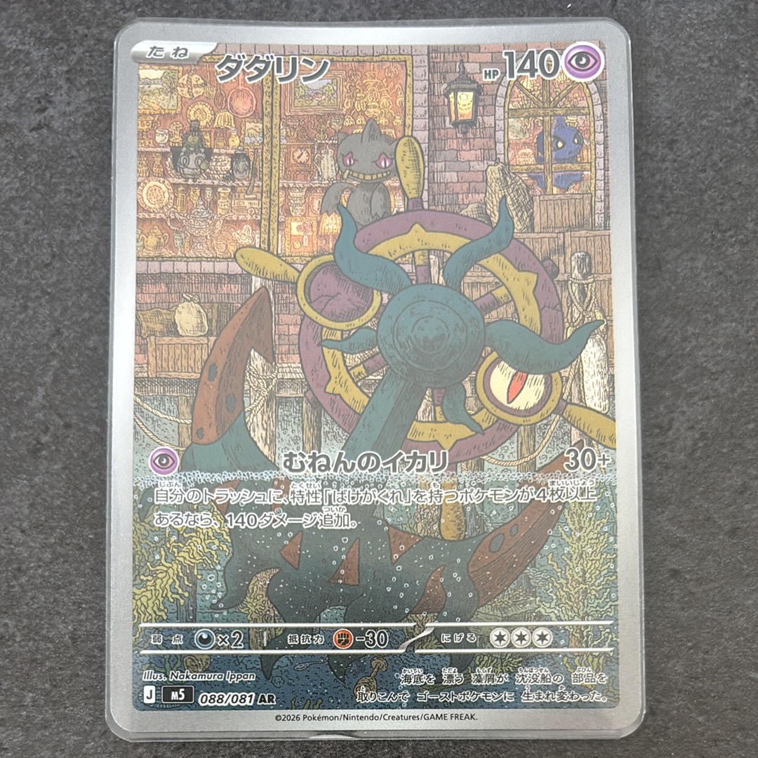 レシラム＆ゼクロム GX (N) HR[SM11b 071/049](強化拡張パック