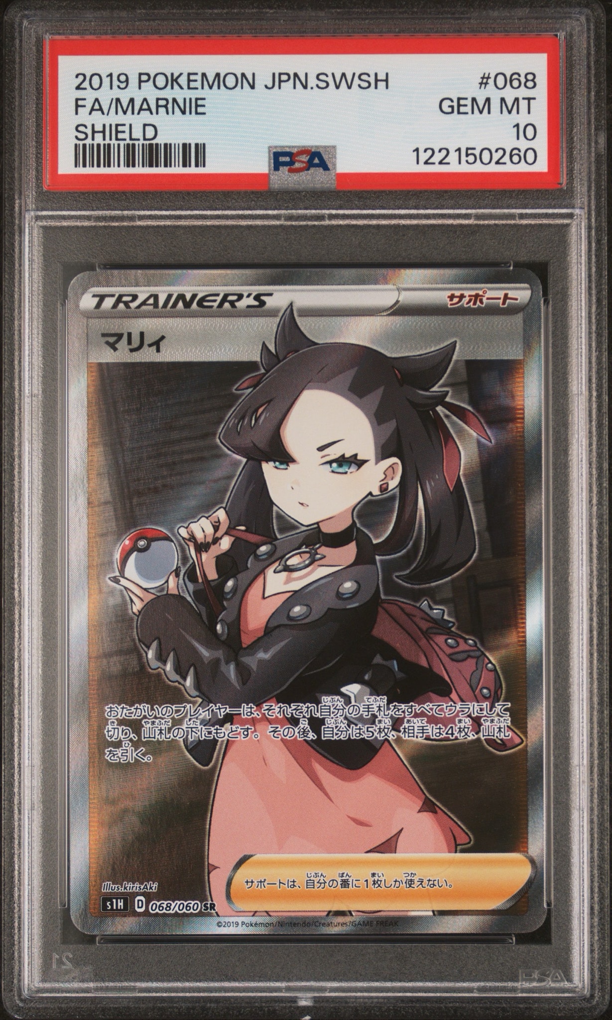 Marnie SR[S1H 068/060](Expansion Pack "Shield")