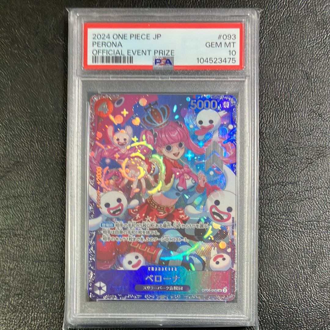 ペローナ SR [OP06-093] (フラッグシップバトル ベスト8記念品) for Japan
