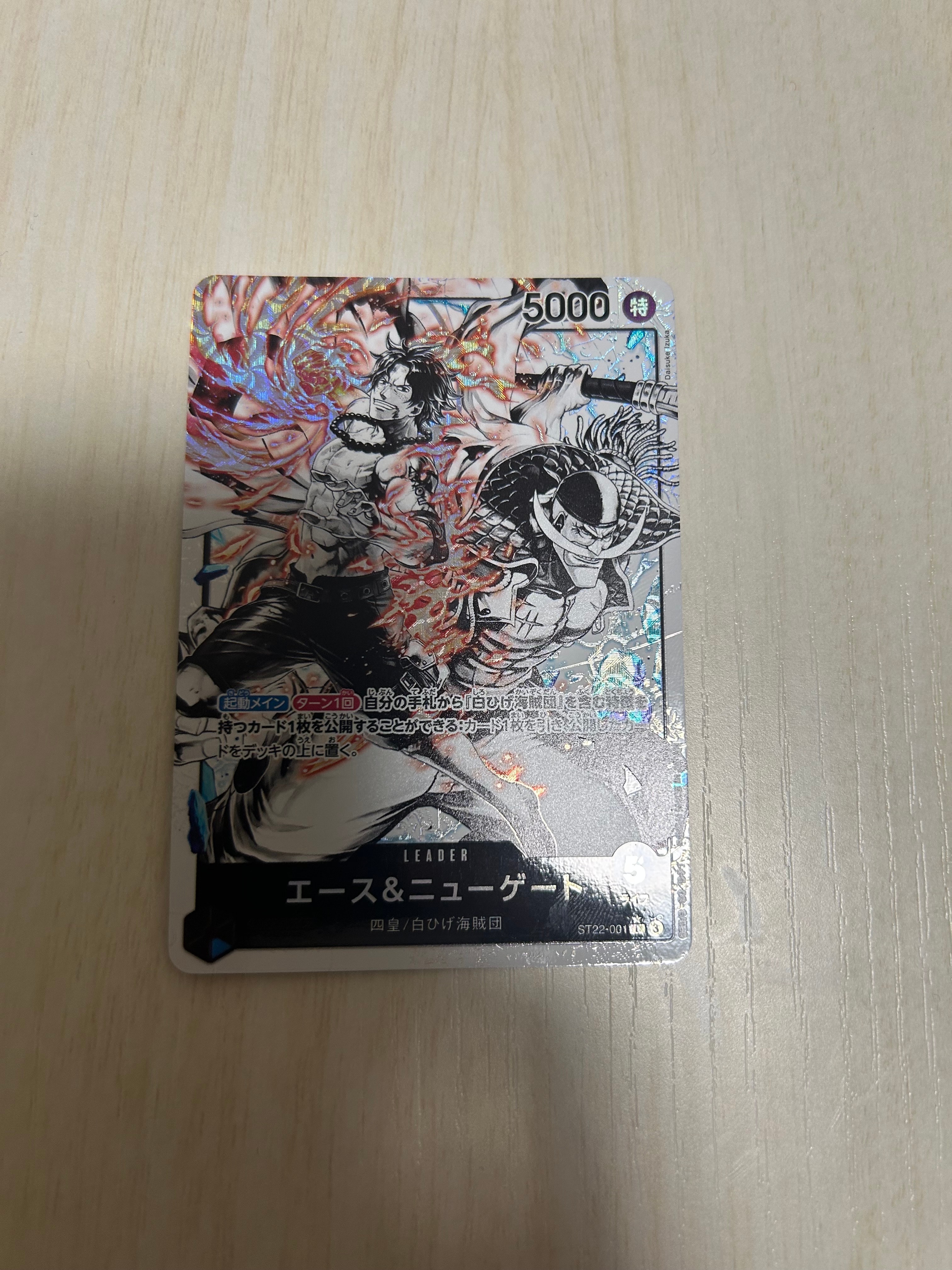 エース&ニューゲート L-P [ST22-001](スタートデッキ「エース&ニューゲート」)