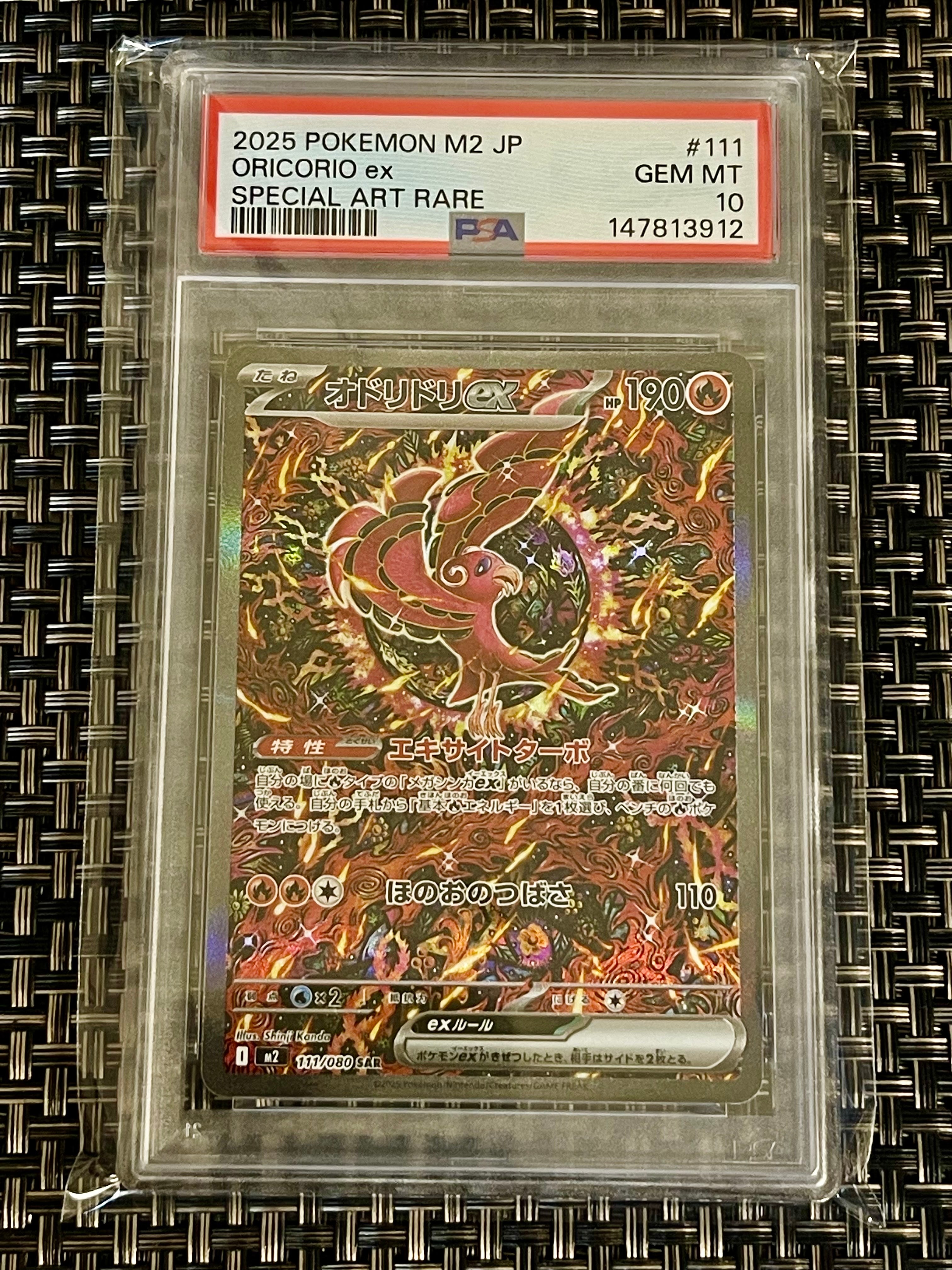 PSA10】オドリドリex SAR [M2 111/080](拡張パック「インフェルノX