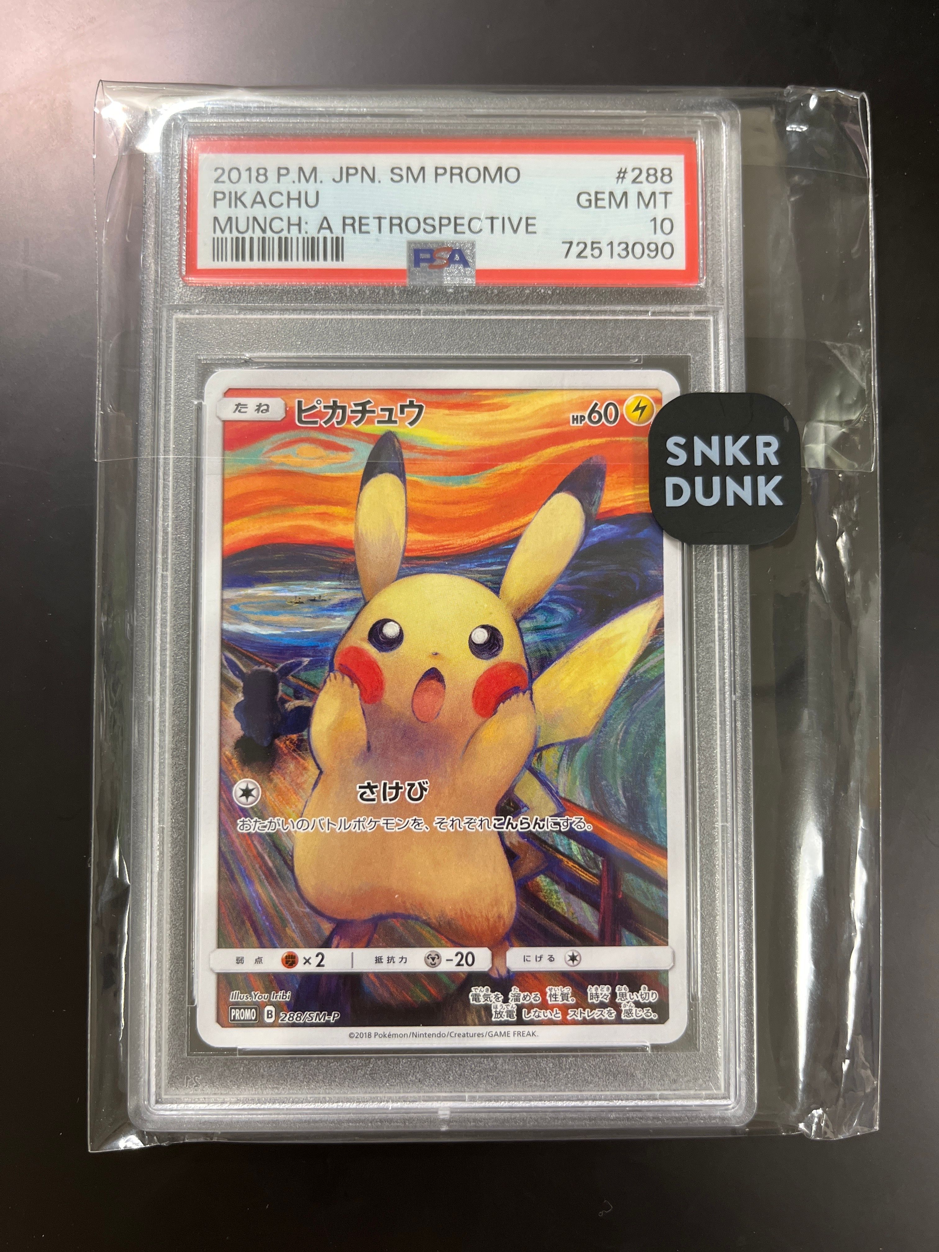 ピカチュウ ムンク展: プロモ[SM-P 288](プロモーションカード「SM-P」)
