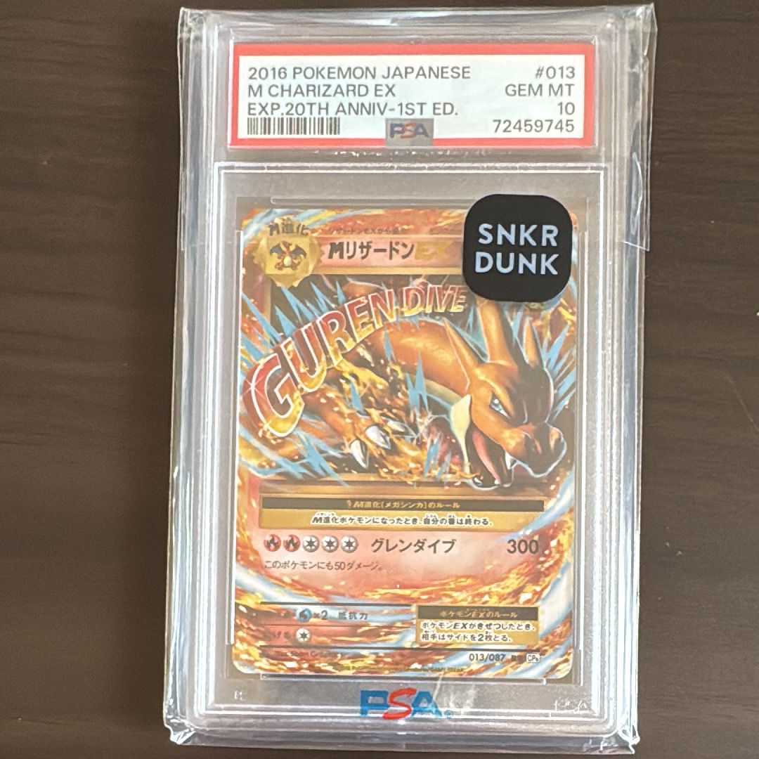 MリザードンEX RR :1ED [CP6 013/087](コンセプトパック「ポケットモンスターカードゲーム 拡張パック 20th Anniversary」)