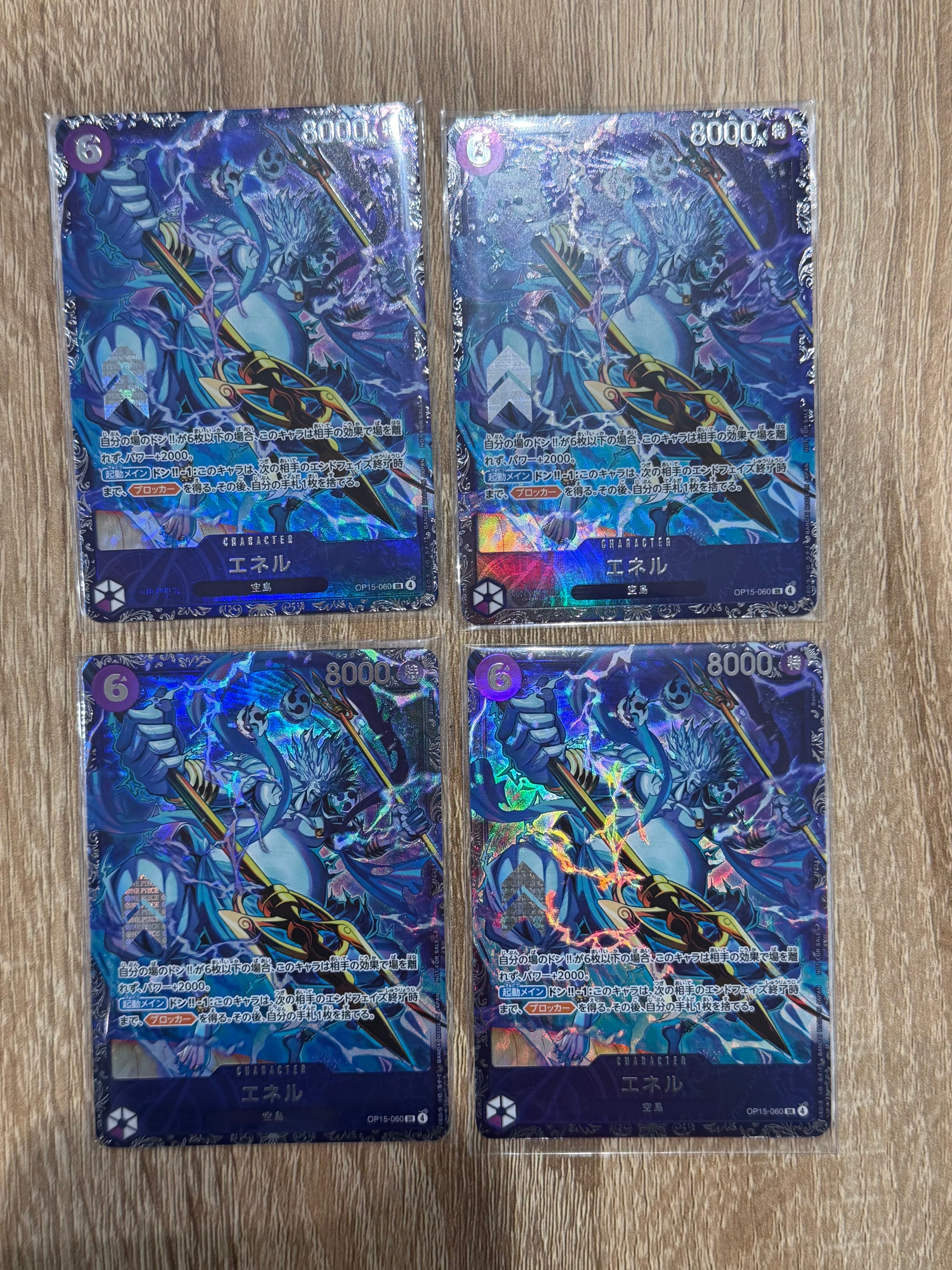 エネル SR :上位記念品 [OP15-060](プロモーションカード「フラッグシップバトル」)