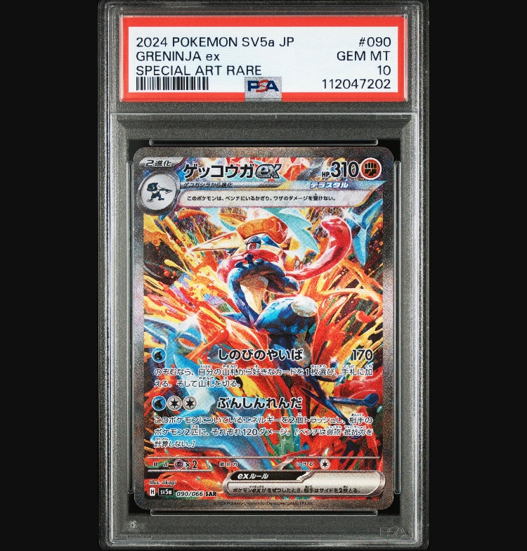 ゲッコウガex SAR [SV5a 090/066](強化拡張パック「クリムゾンヘイズ」)