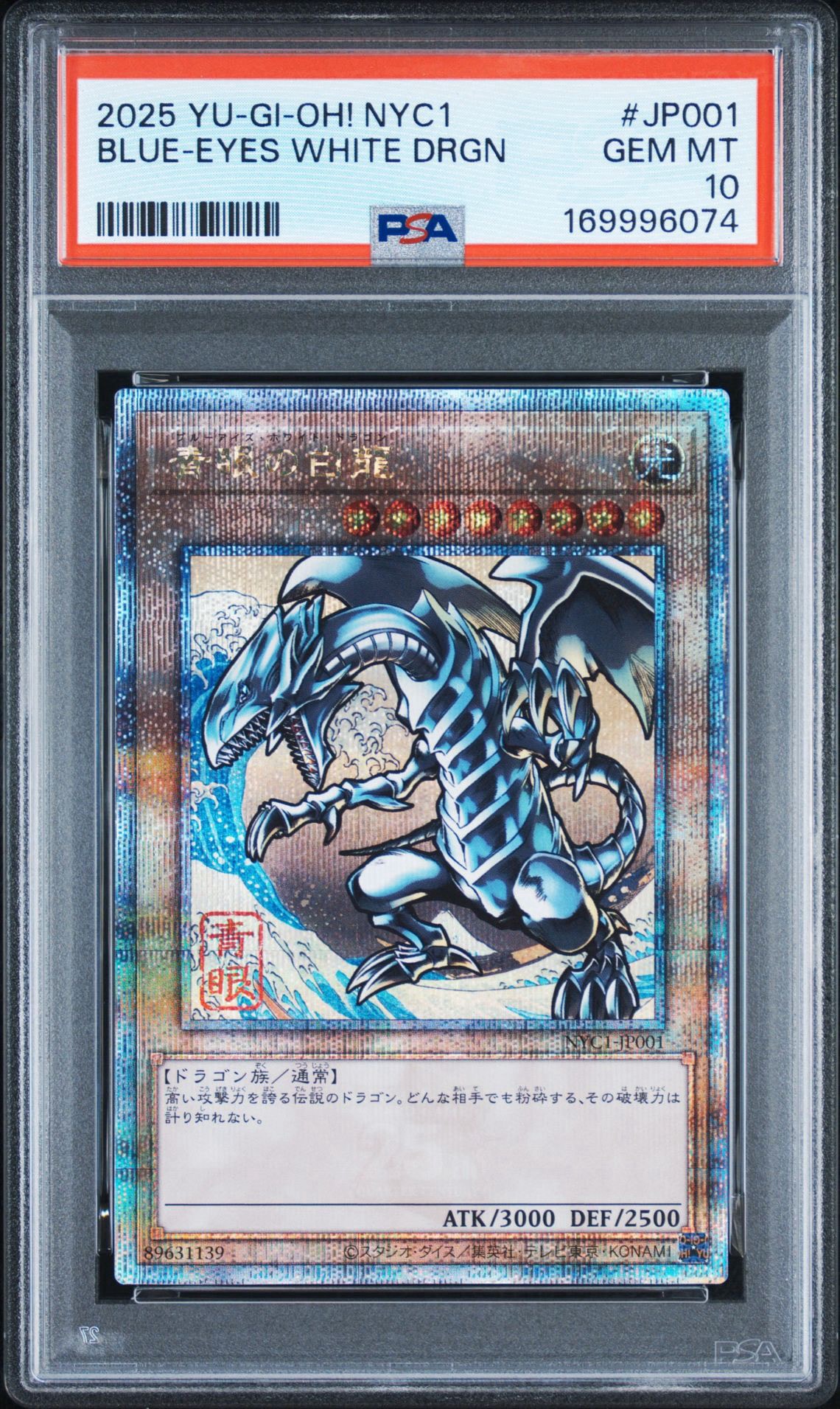 PSA10】青眼の白龍 25th SE [NYC1-JP001](遊戯王カードゲーム25周年