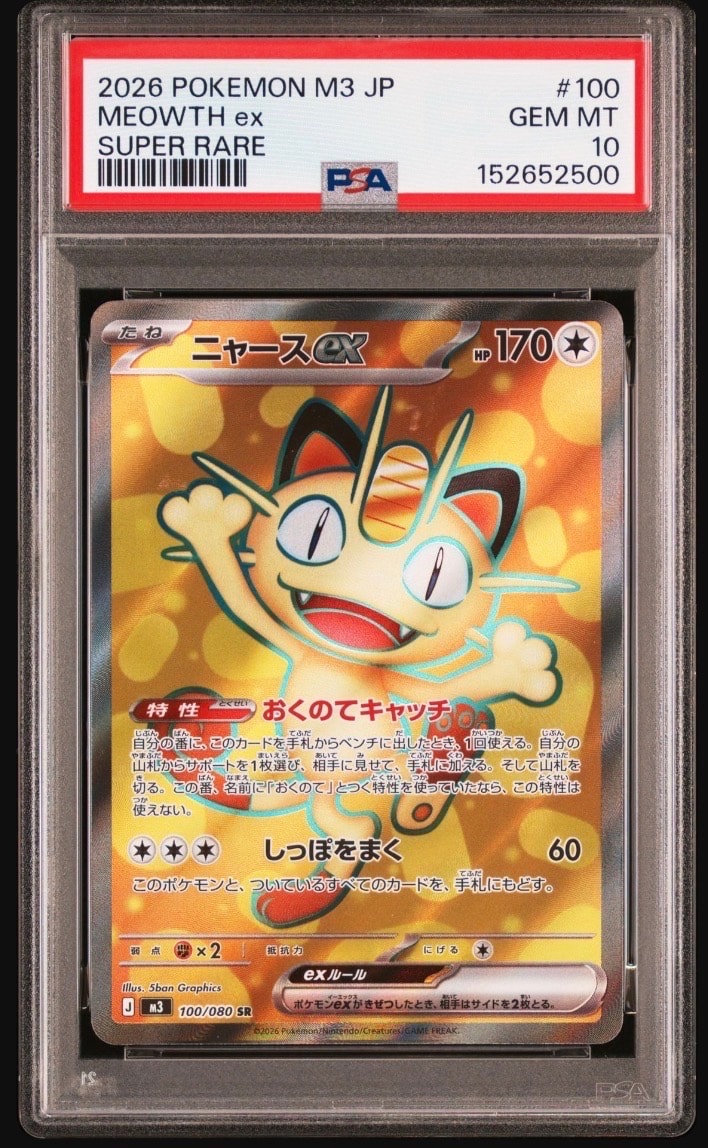 【ARS10】美品 R団のエンテイ ★ ポケモンカード★VS 闘超ハーフデッキ ポケモンカードVS 闘超ハーフデッキ | ポケ堂センターオンライン